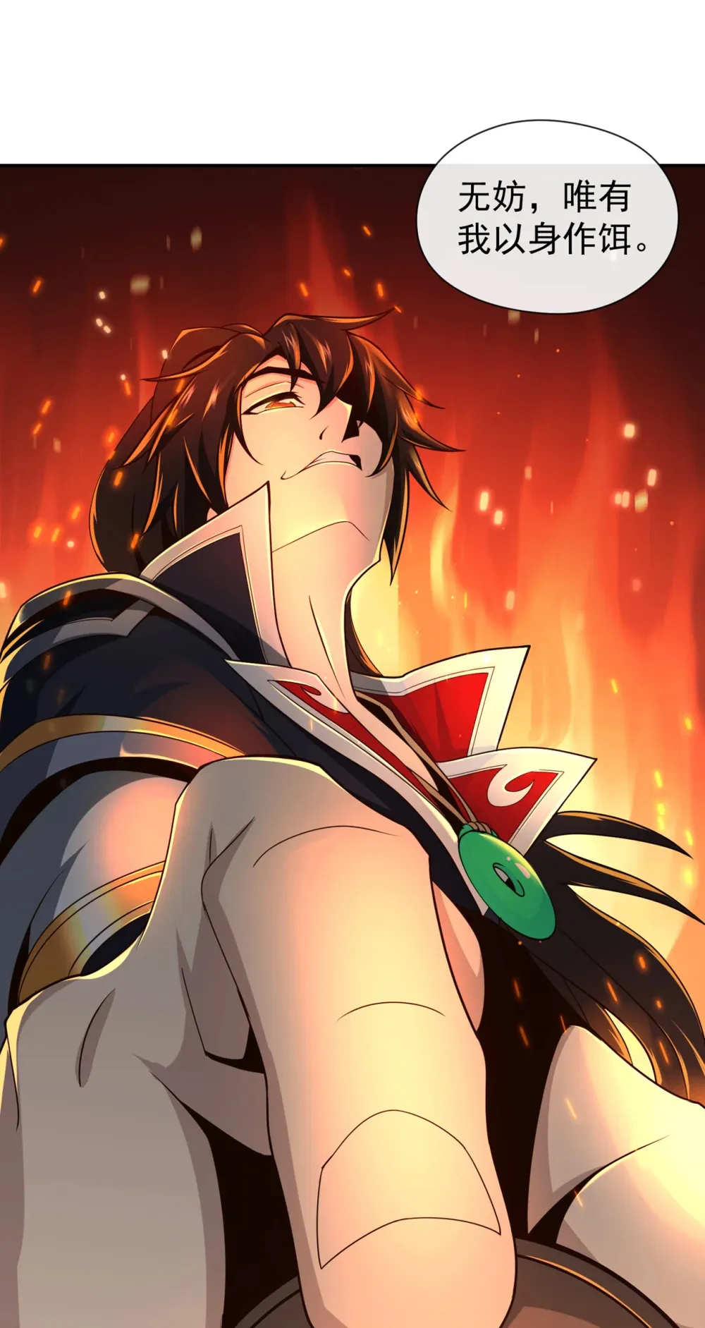 绝世丹神在线观看漫画,121 引大妖入局！1图