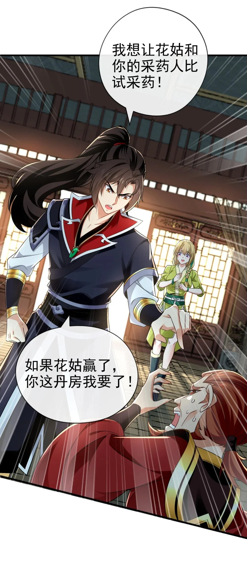 绝世丹神陈凡笔趣阁漫画,45 是谁害的您？！2图