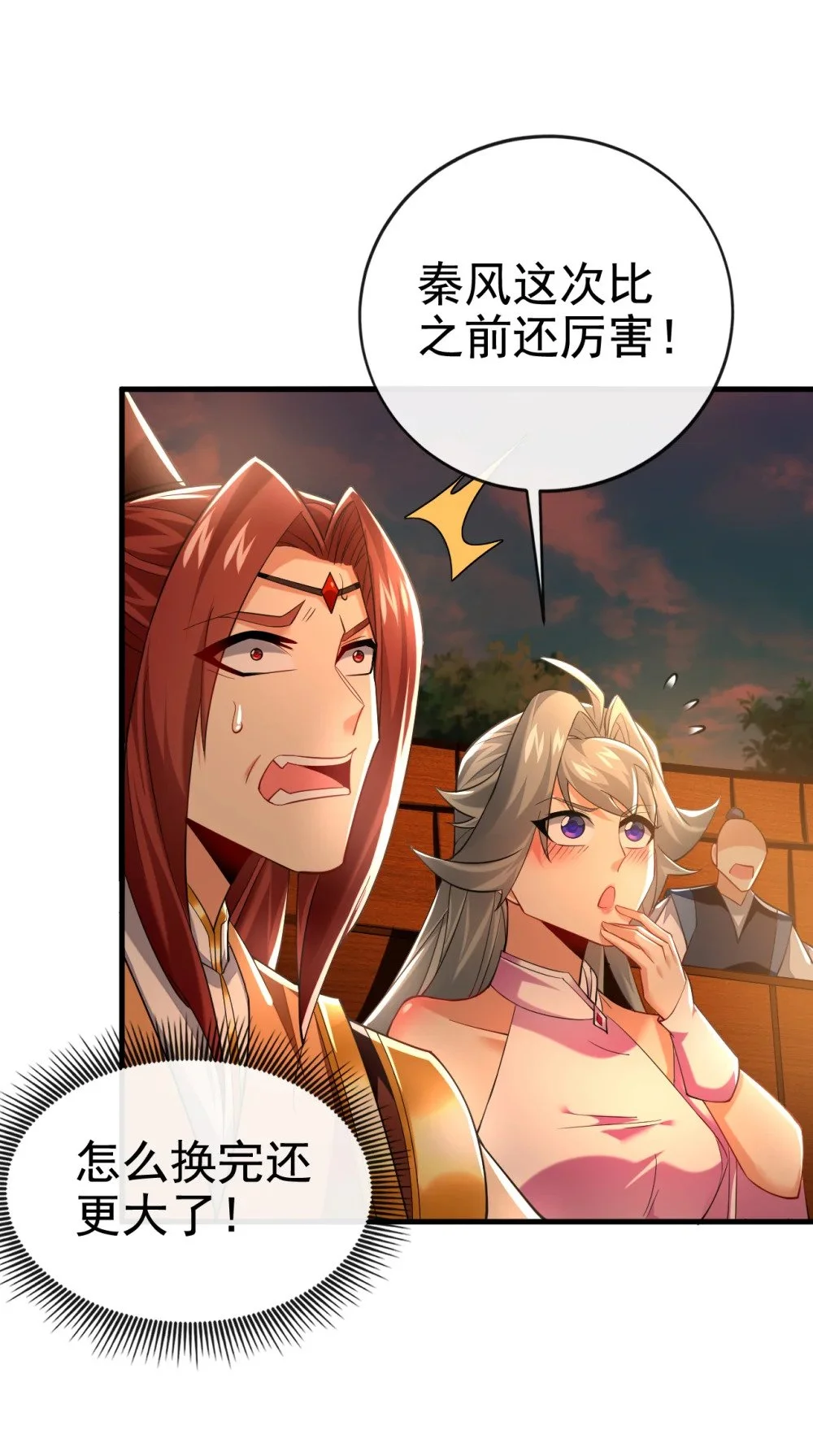 绝世丹神陈凡笔趣阁漫画,97 他人还怪好的2图