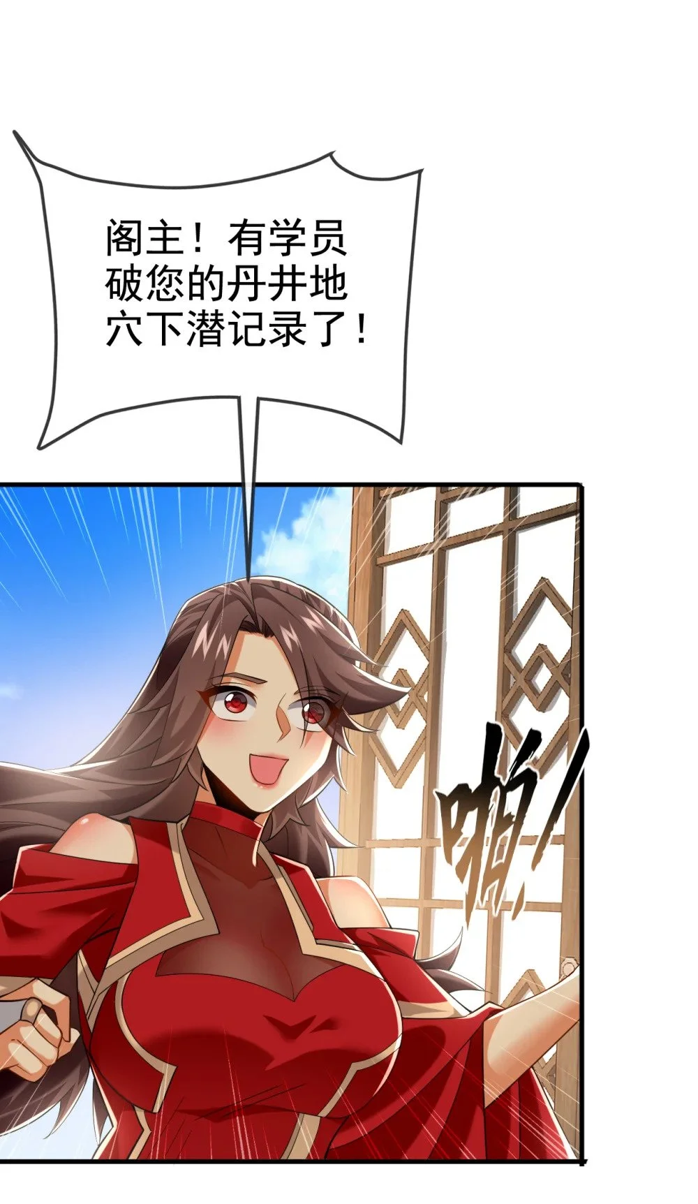 绝世丹神陈凡笔趣阁漫画,102 给我放开！2图
