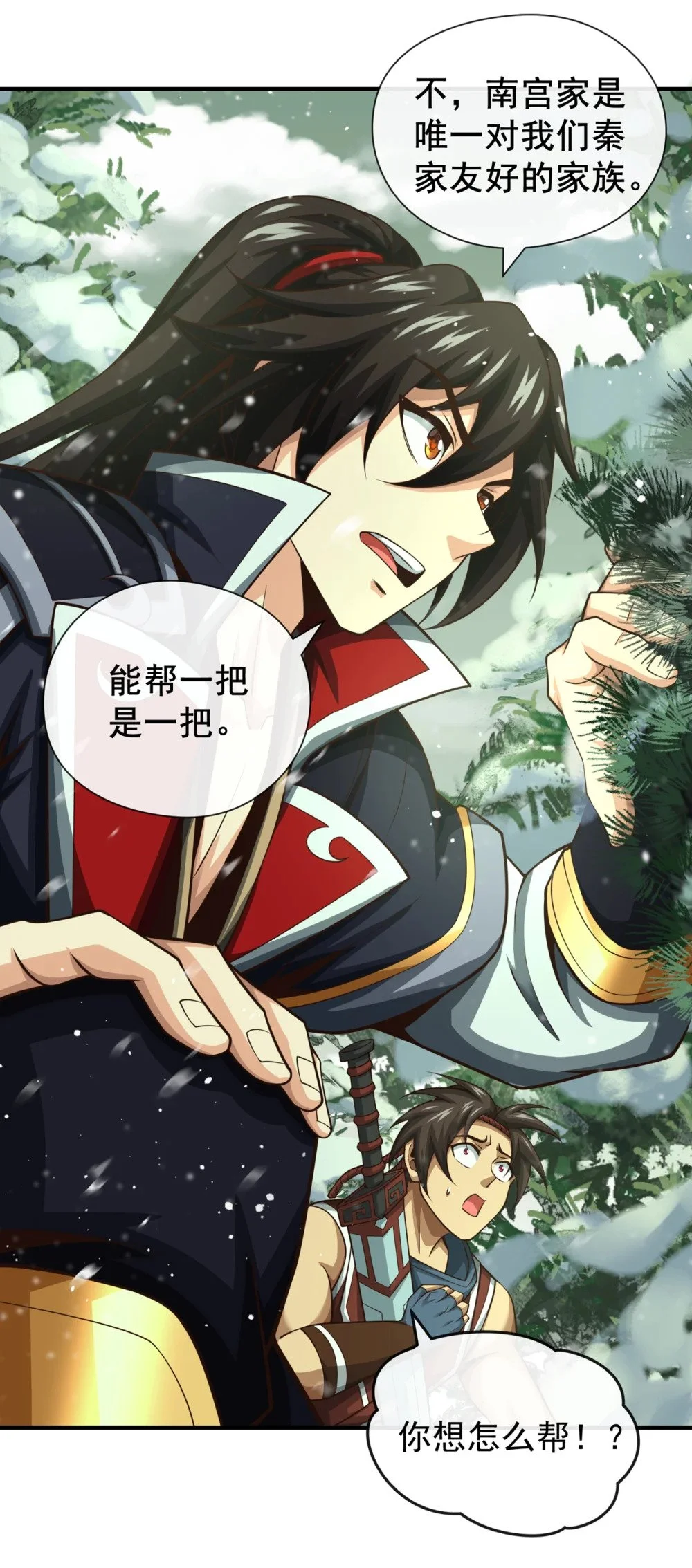 绝世丹神在线观看漫画,55 借你用下~1图