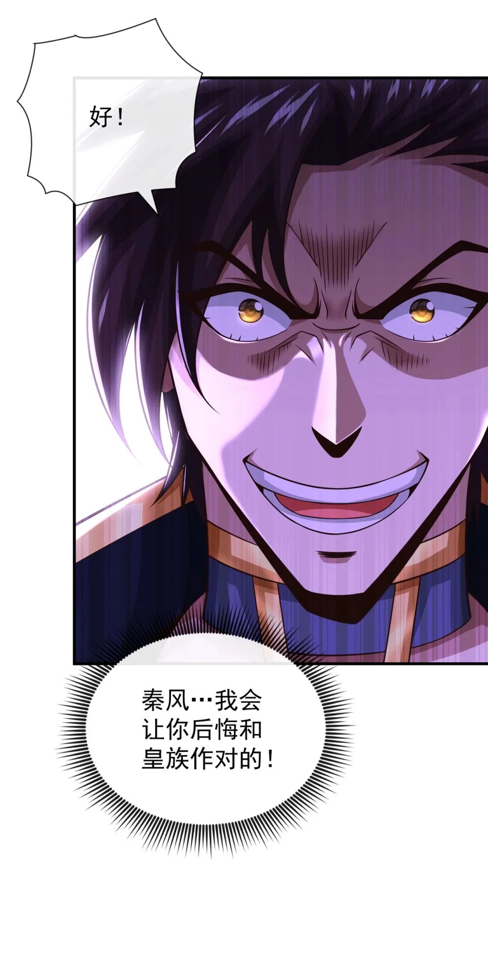 绝世丹神在线观看漫画,55 借你用下~1图
