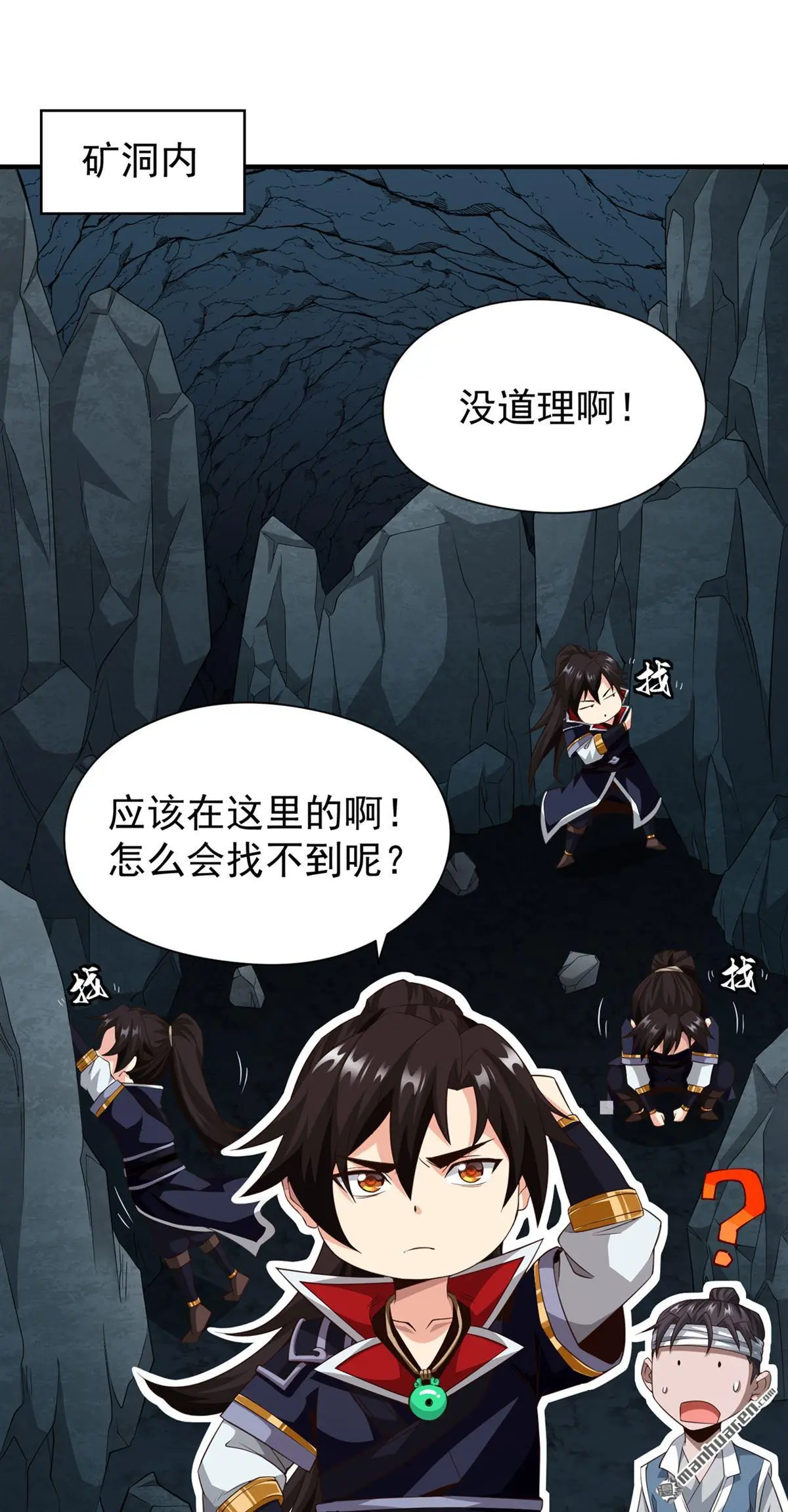 绝世丹神鲁力全文阅读免费漫画,第6回2图