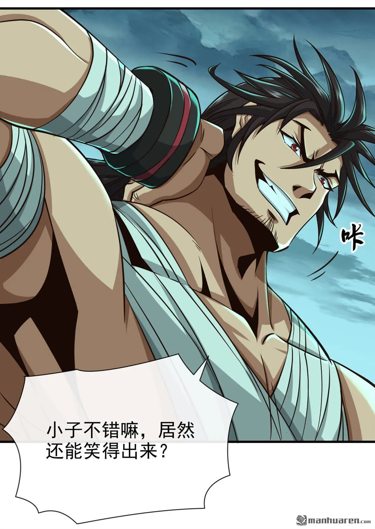 绝世丹神陈凡笔趣阁漫画,第32回1图
