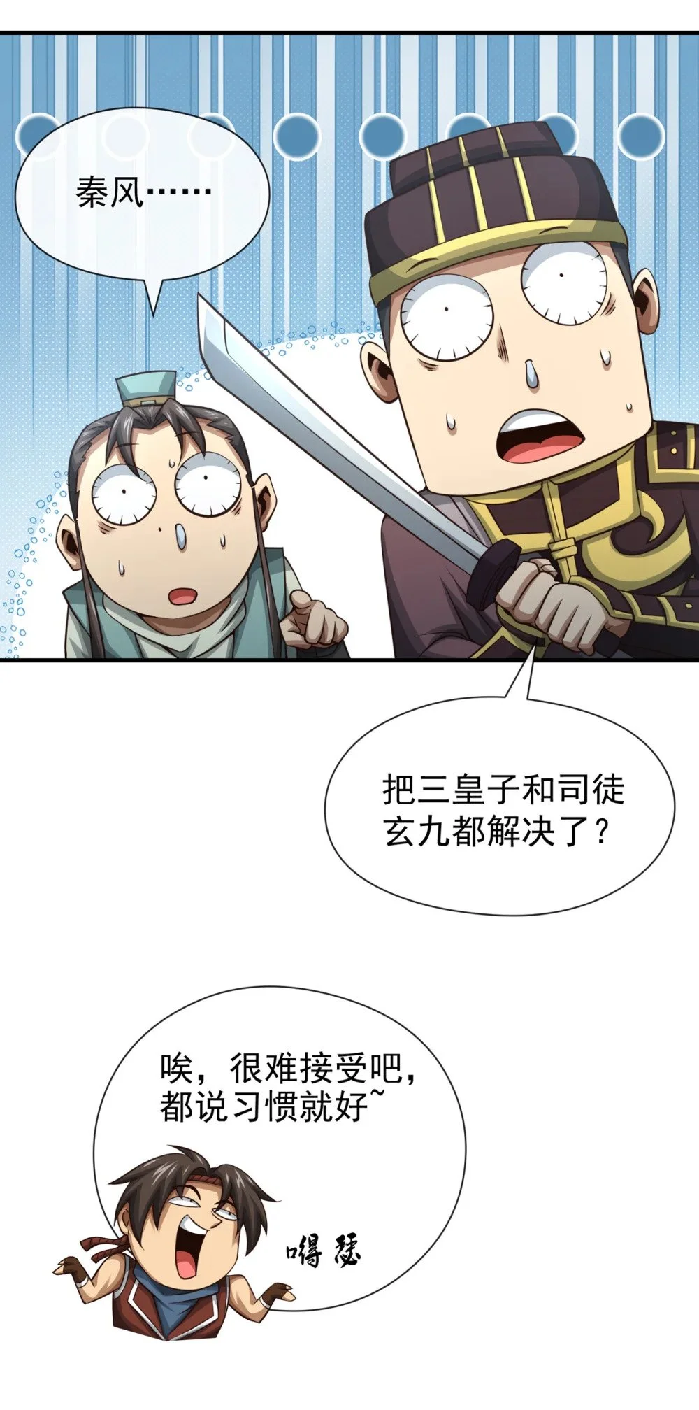 绝世丹神陈凡笔趣阁漫画,61 他居然没死？！2图