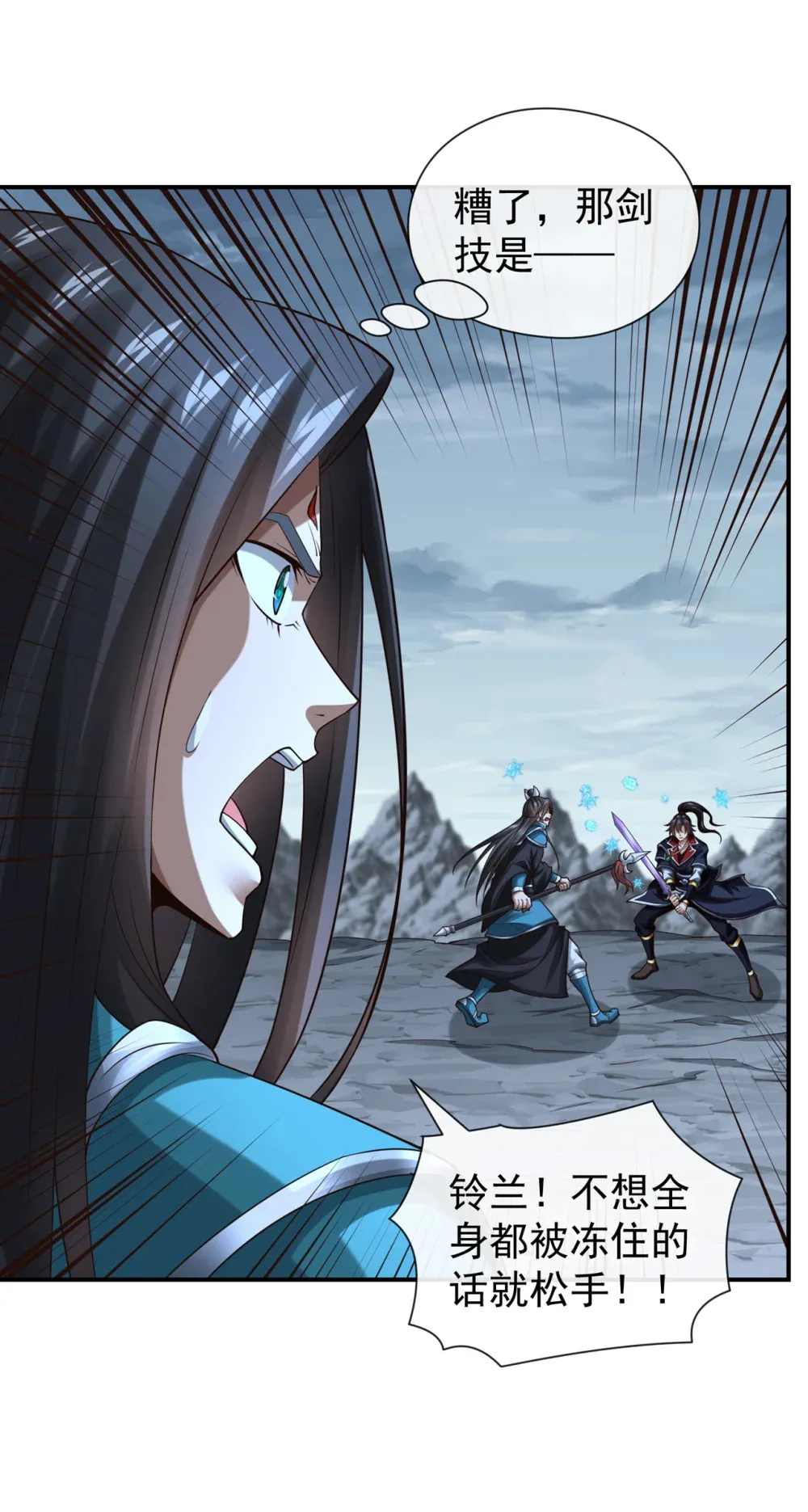 绝世丹神在线观看漫画,154 秦风居然被抓了2图
