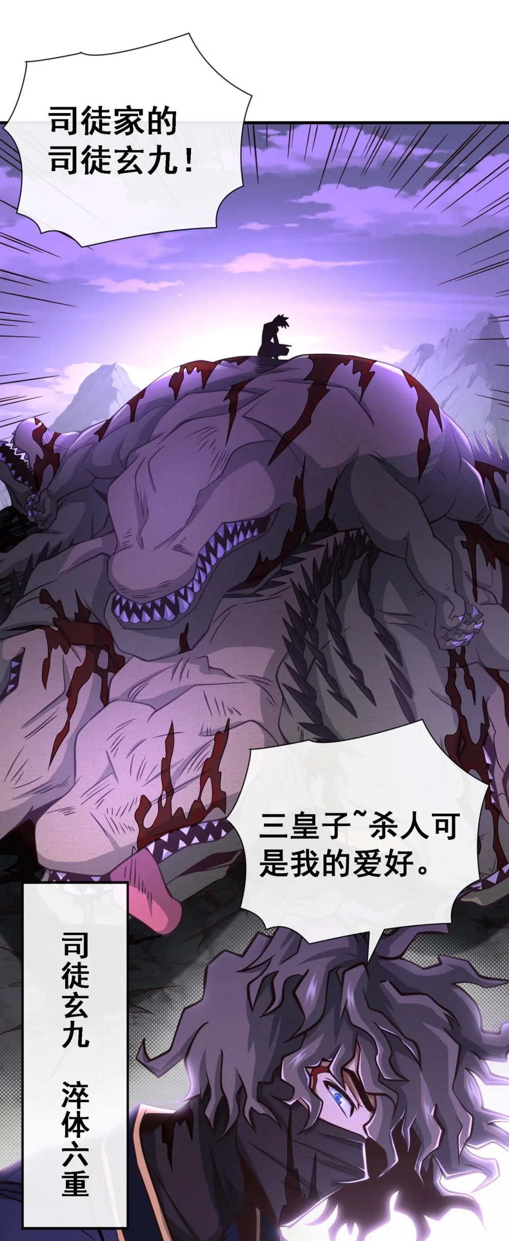 绝世丹神在线观看漫画,55 借你用下~1图