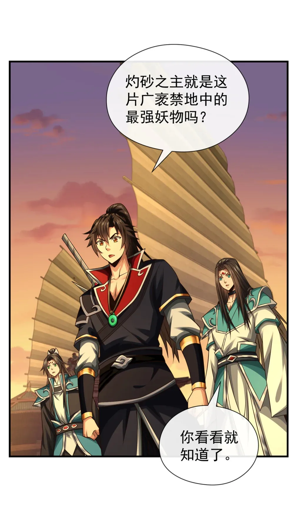 绝世丹神陈凡笔趣阁漫画,160 开始登陆飞舟！1图