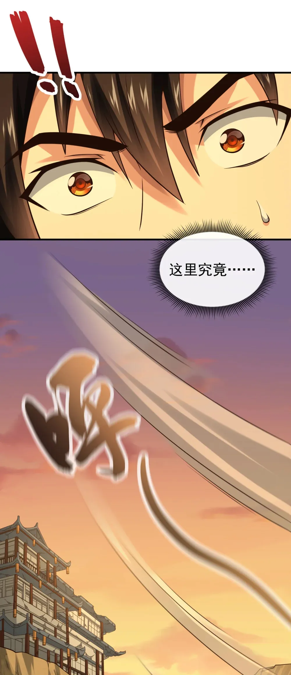 绝世丹神陈凡笔趣阁漫画,160 开始登陆飞舟！2图