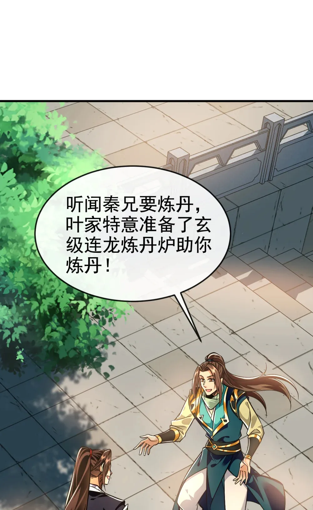 绝世丹神在线观看漫画,119 玄级丹炉？1图