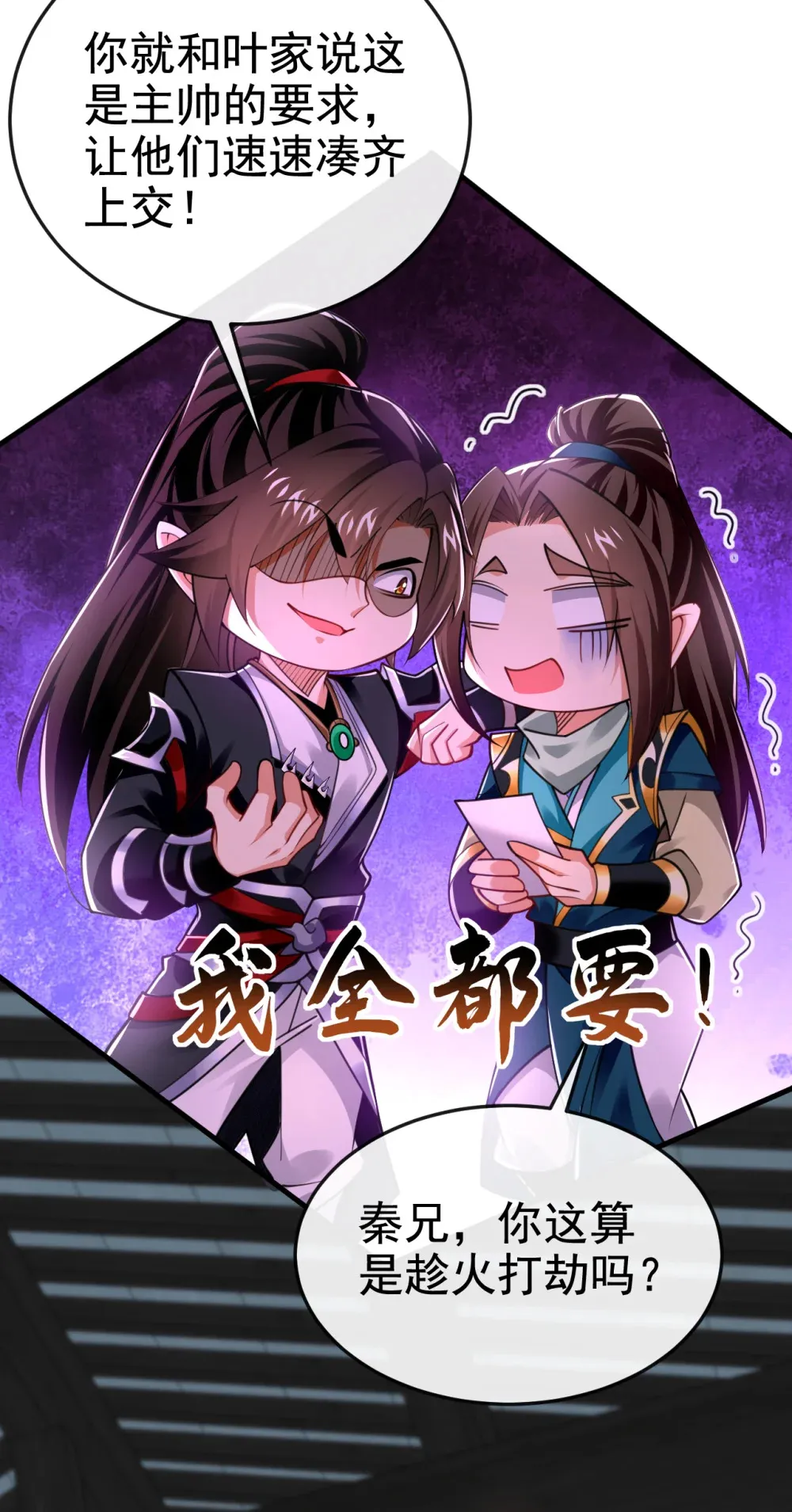 绝世丹神在线观看漫画,119 玄级丹炉？2图
