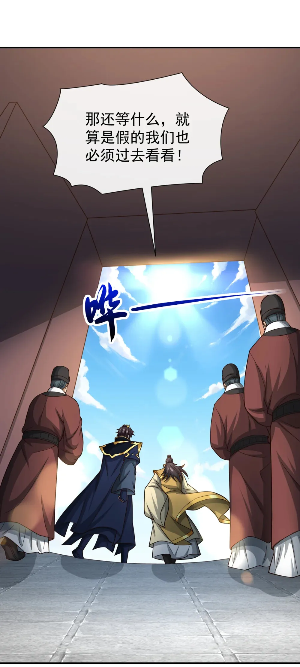 绝世丹神在线观看漫画,114 神佛降世？1图