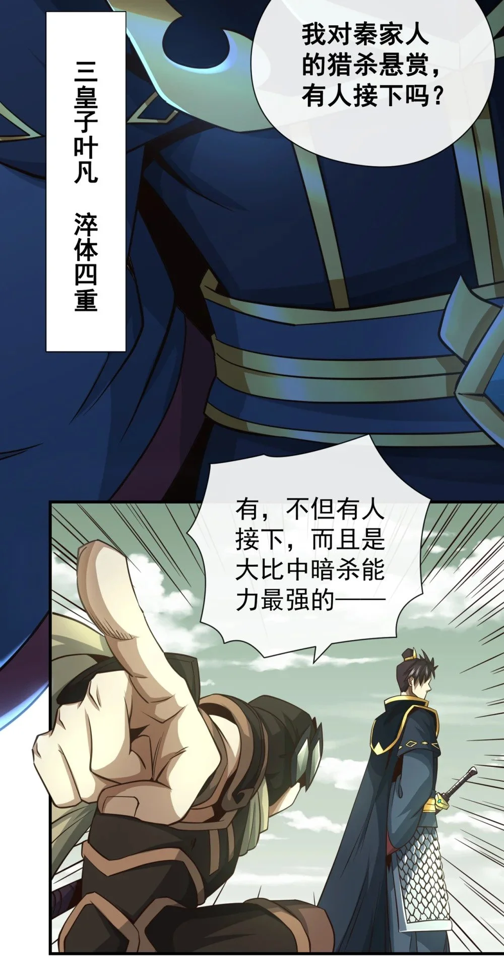 绝世丹神在线观看漫画,55 借你用下~2图