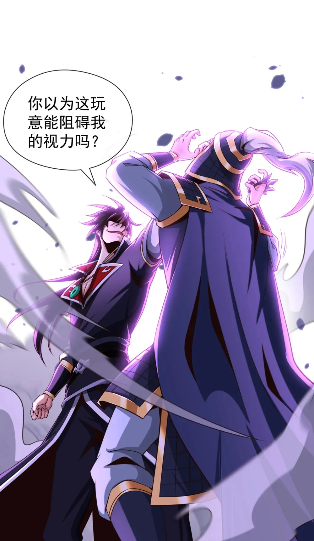 绝世丹神在线观看漫画,130 得罪了！1图