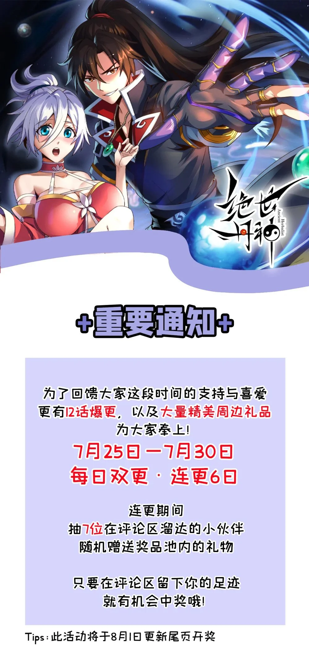 绝世丹神陈凡笔趣阁漫画,40 你是接盘侠啊！2图