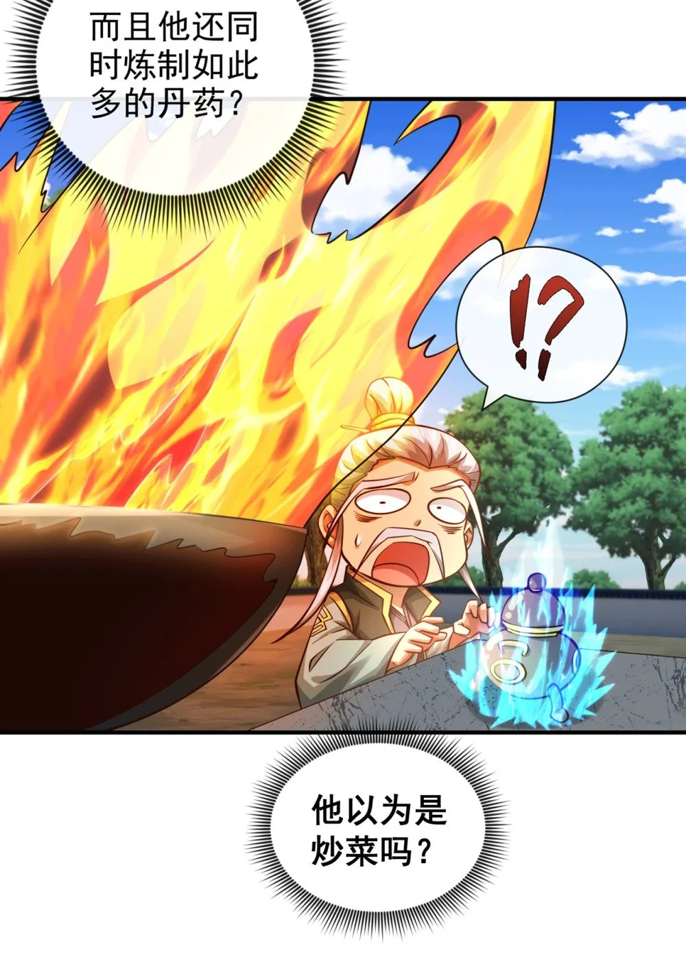 丹道至尊漫画,83 您收我为徒行吗？1图