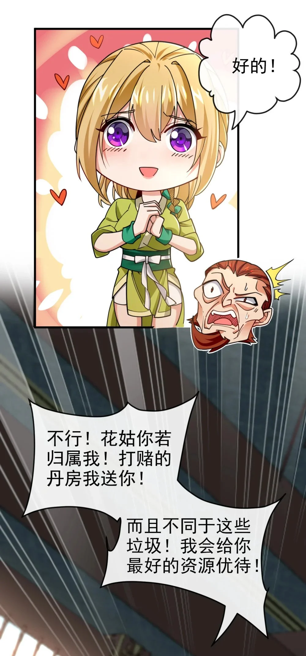 绝世丹神陈凡笔趣阁漫画,47 高下立判！1图