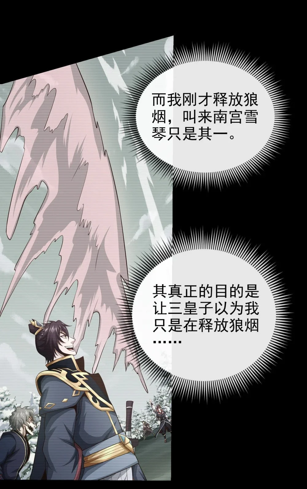 绝世丹神陈凡笔趣阁漫画,61 他居然没死？！2图