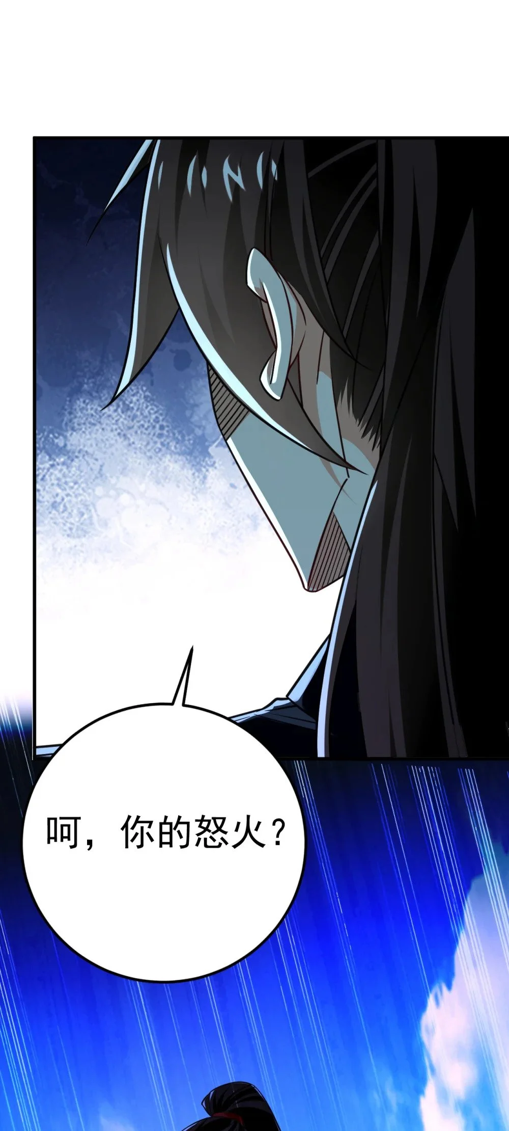 绝世丹神陈凡笔趣阁漫画,74 呵，你的怒火？2图