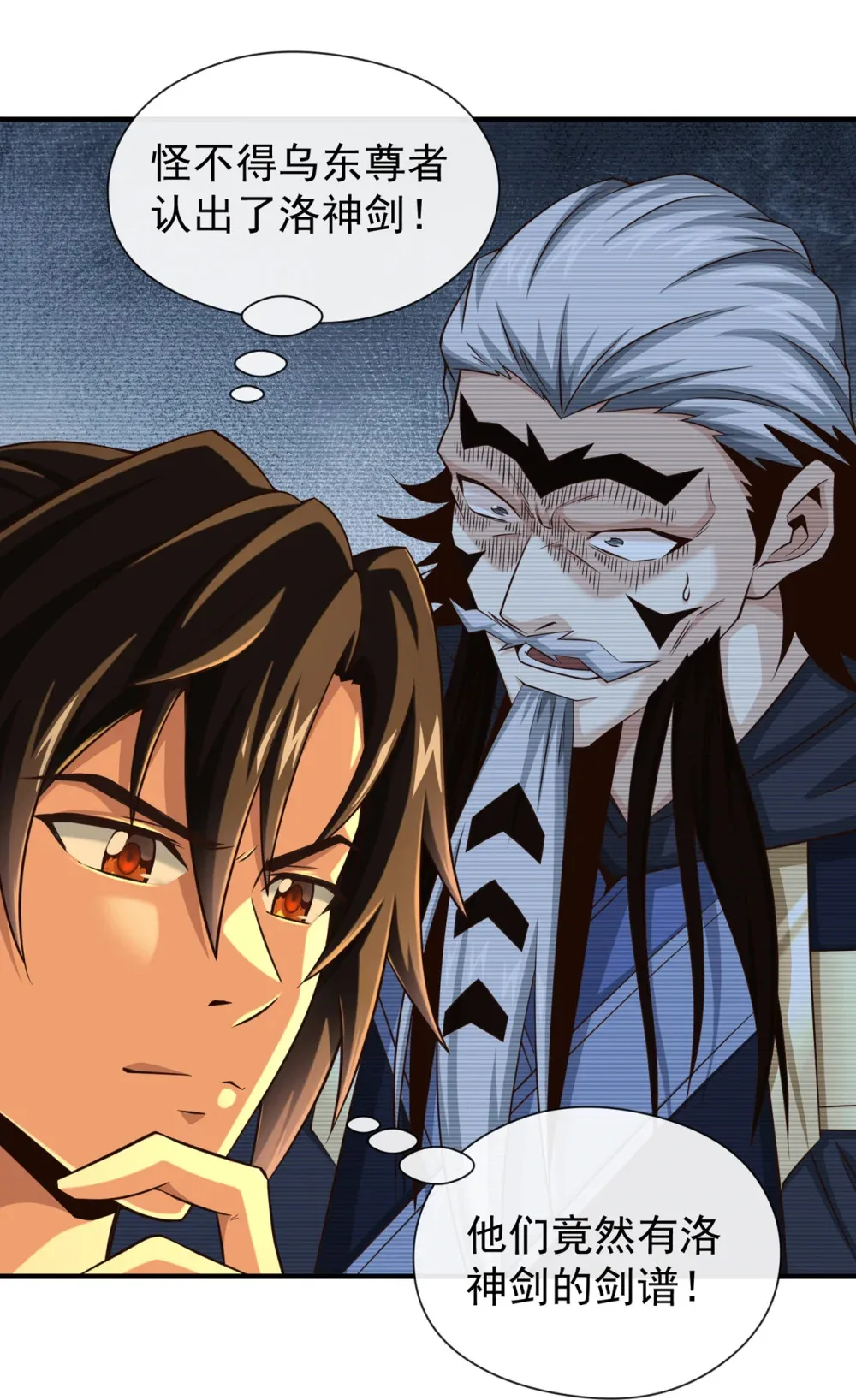 绝世丹神陈凡笔趣阁漫画,140 呵，跟我玩妖气？2图