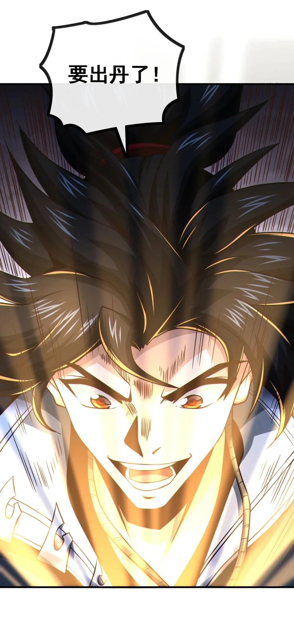 绝世丹神在线观看漫画,106 这是丹灵！1图