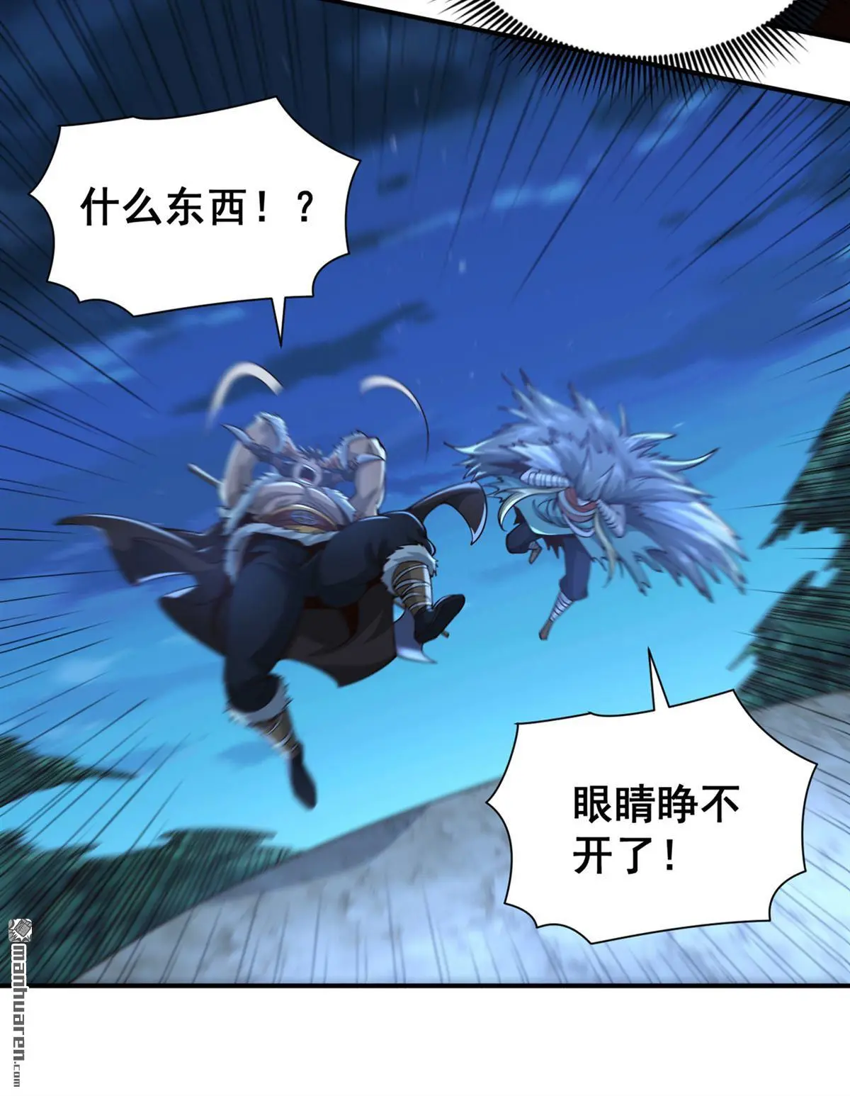 绝世丹神有声小说免费收听漫画,第14回1图