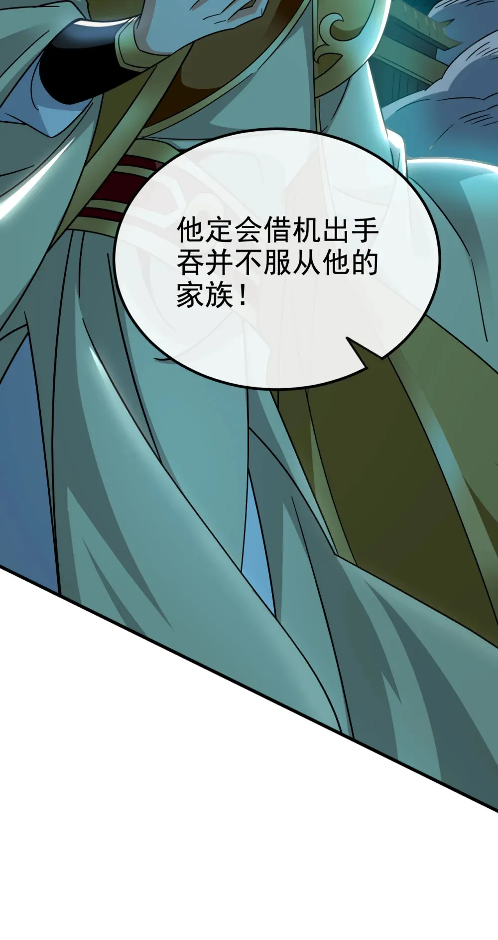 绝世丹神在线观看漫画,141 叶繁星定是失心疯2图