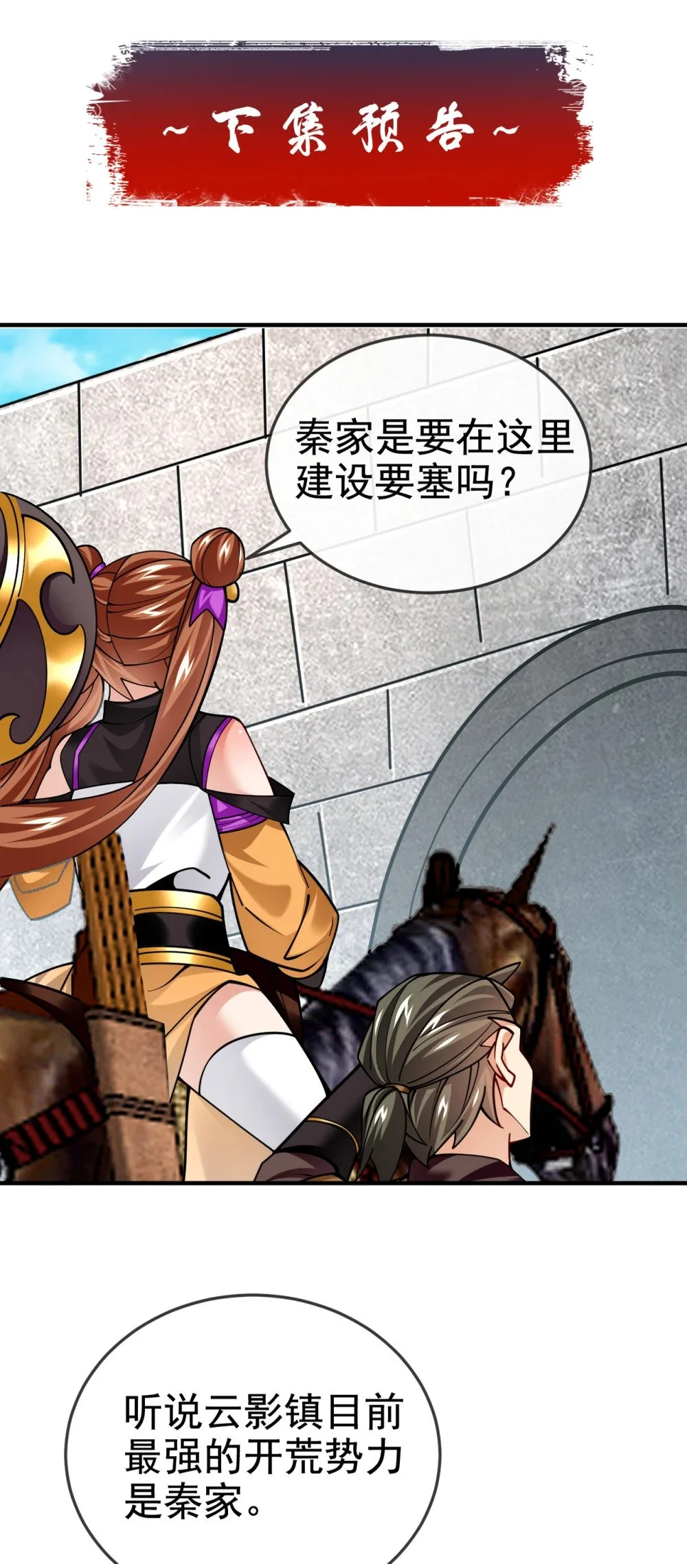 绝世丹神陈凡笔趣阁漫画,73 妄想打败我？1图