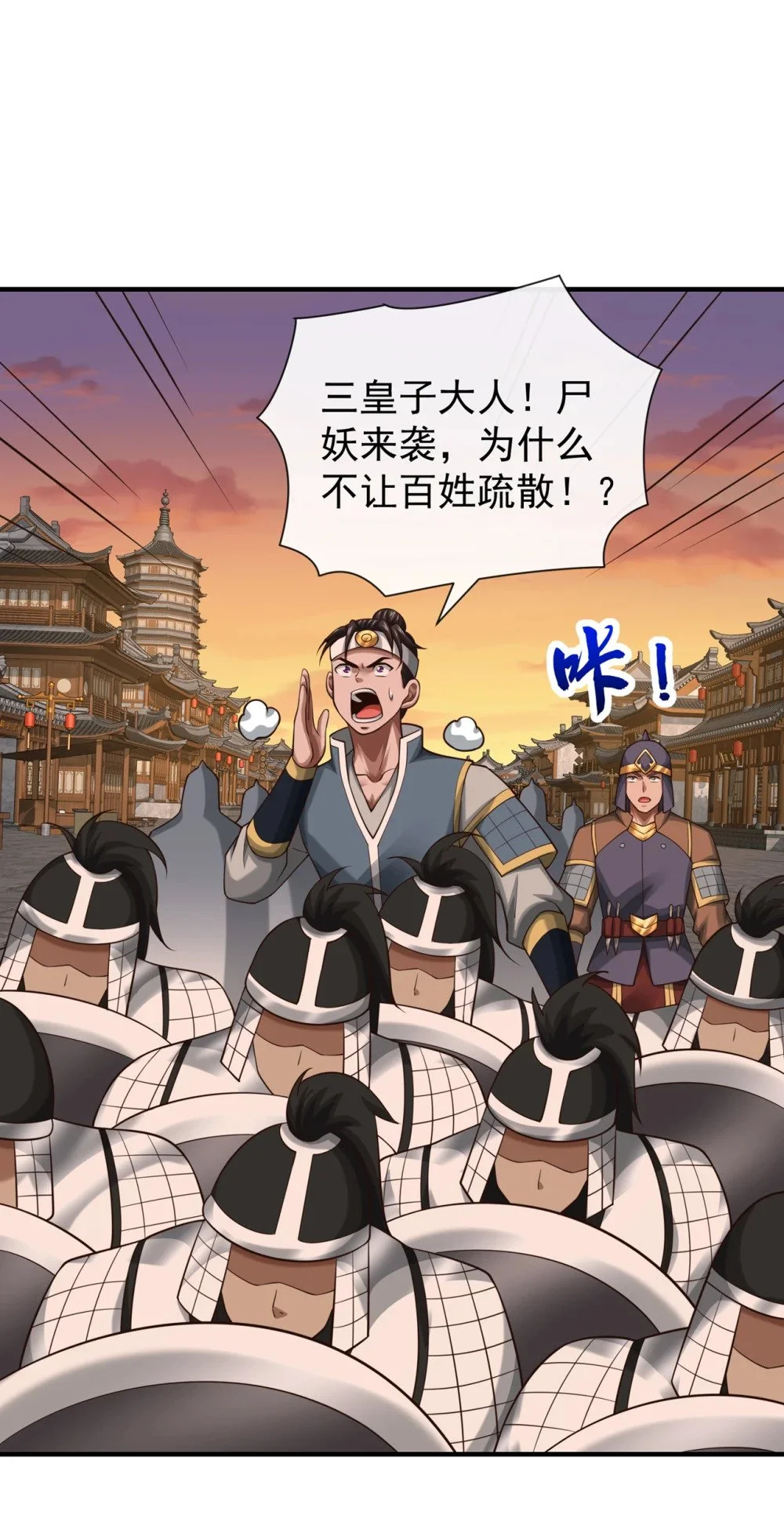 绝世丹神在线观看漫画,86 尸妖的秘技！2图