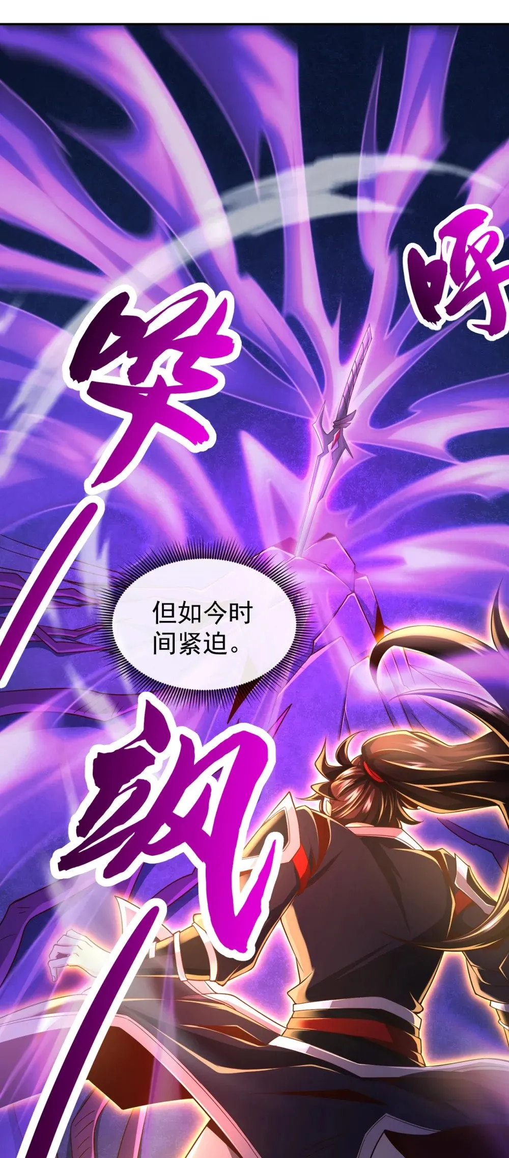 绝世丹神陈凡笔趣阁漫画,109 妖剑洛神吗？2图