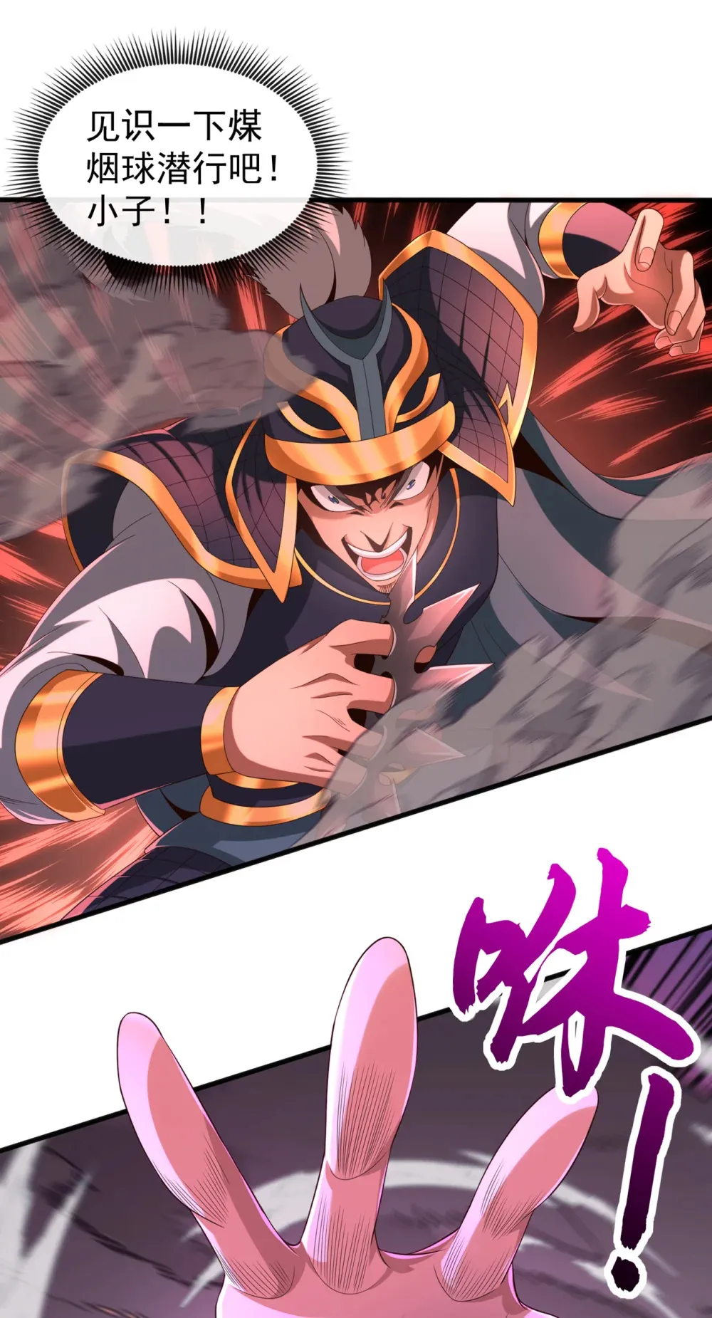 绝世丹神在线观看漫画,130 得罪了！1图