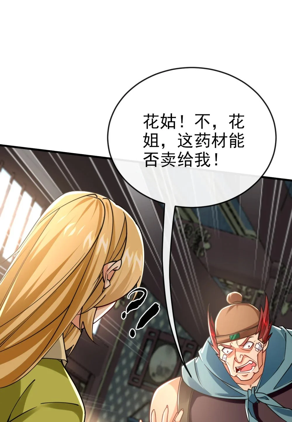 绝世丹神陈凡笔趣阁漫画,47 高下立判！2图