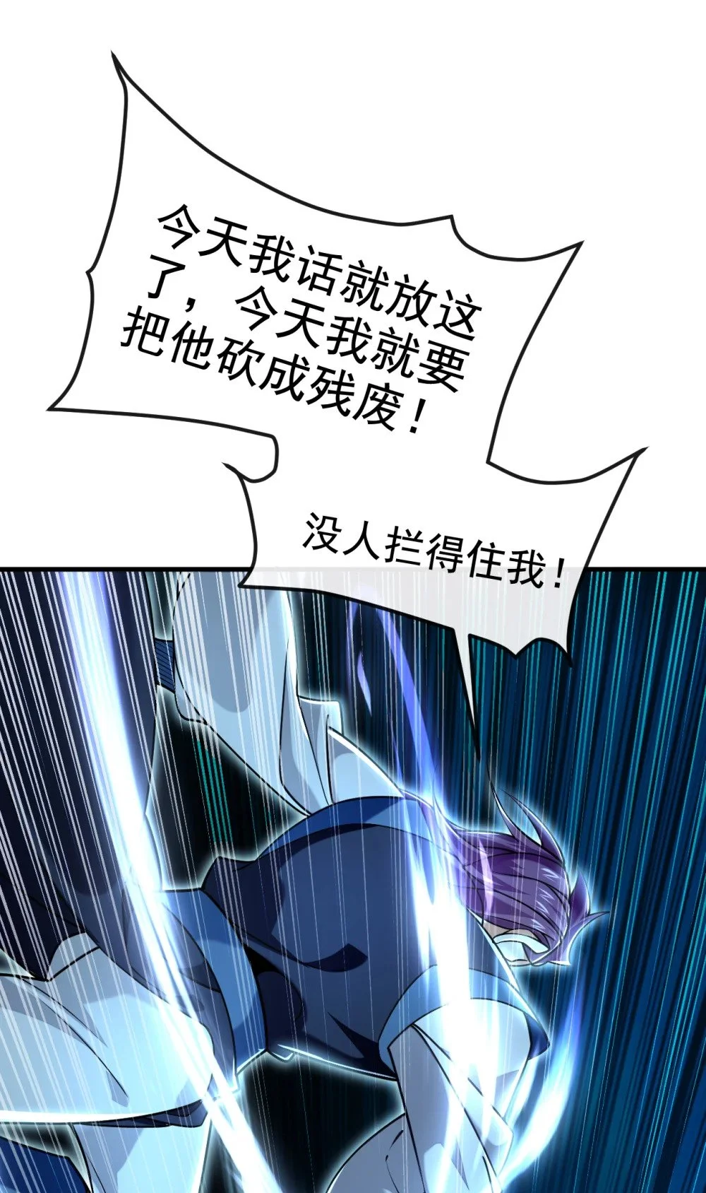 绝世丹神陈凡笔趣阁漫画,95 断肢恶霸！2图