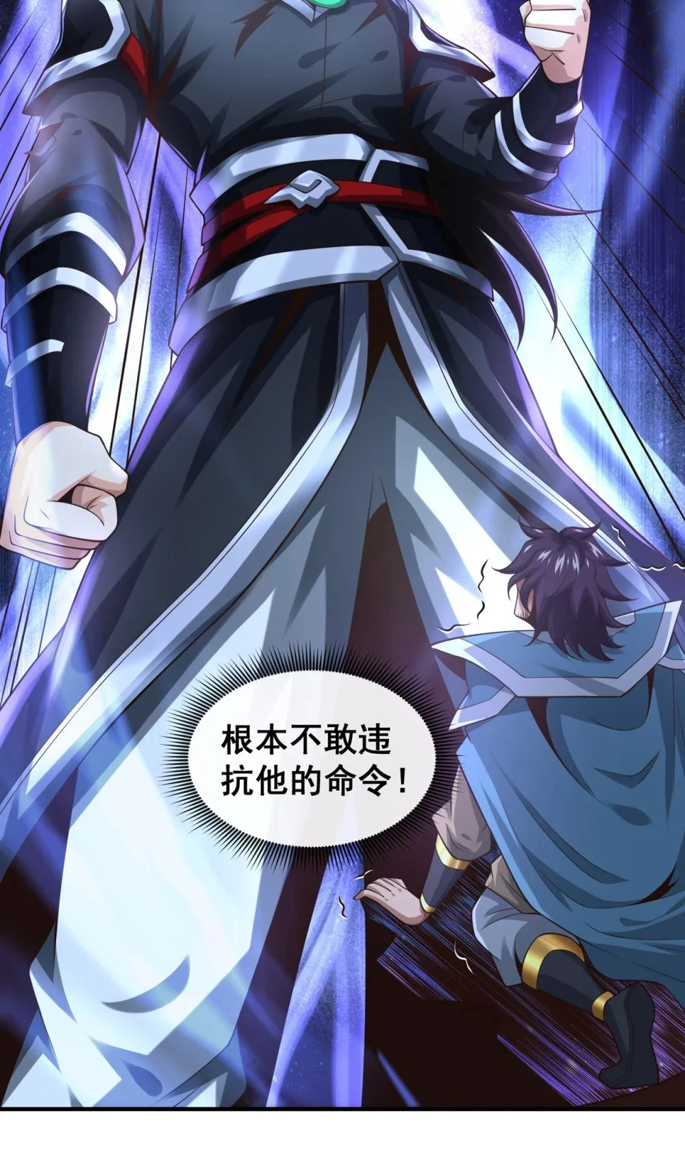 绝世丹神陈凡笔趣阁漫画,81 还不跪下！1图