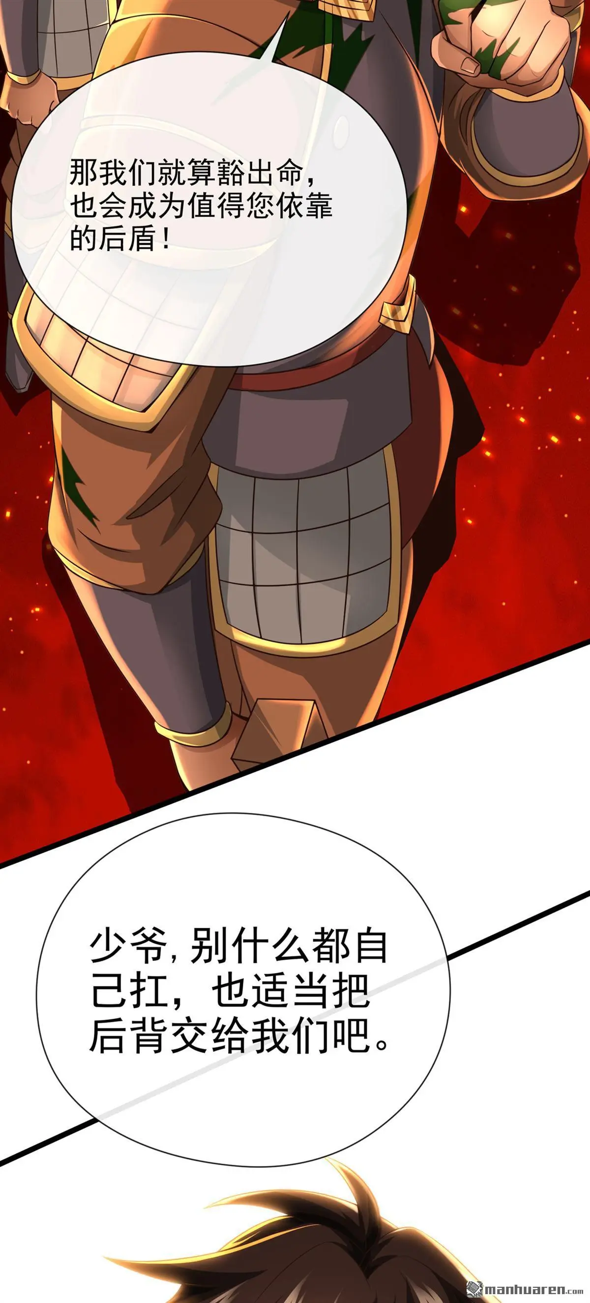 绝世丹神陈凡笔趣阁漫画,第24回2图