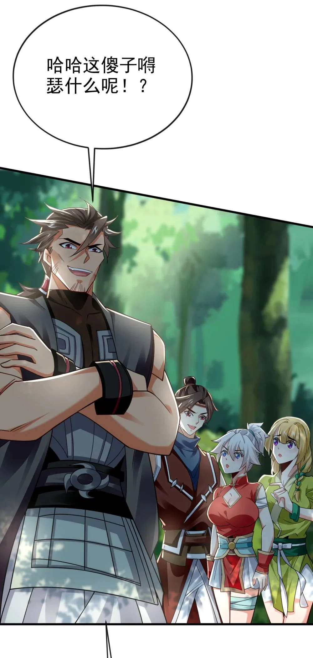 绝世丹神陈凡笔趣阁漫画,80 借尸还魂1图