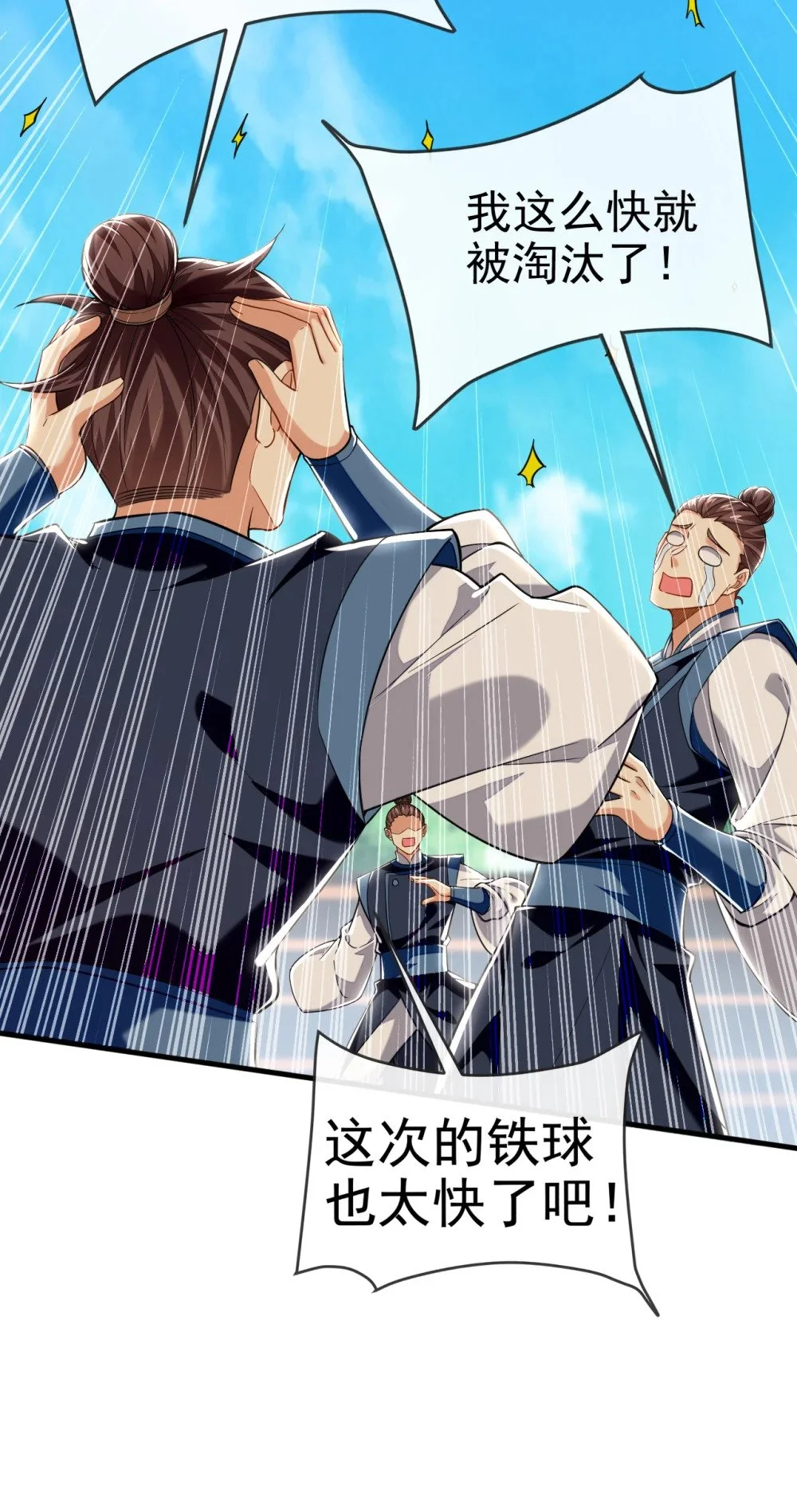绝世丹神在线观看漫画,98 秦风炼的什么玩意2图