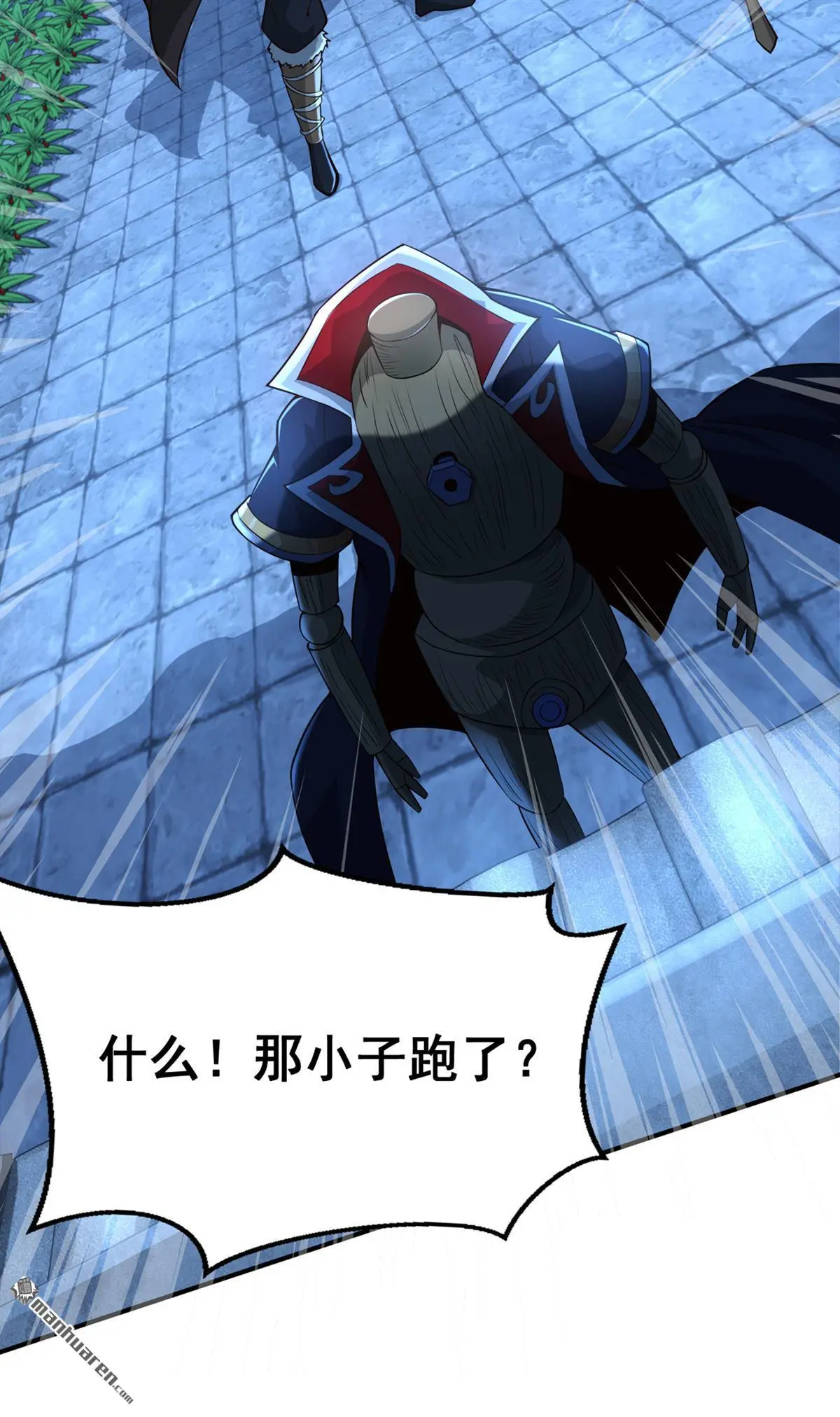 绝世丹神陈凡笔趣阁漫画,第13回2图