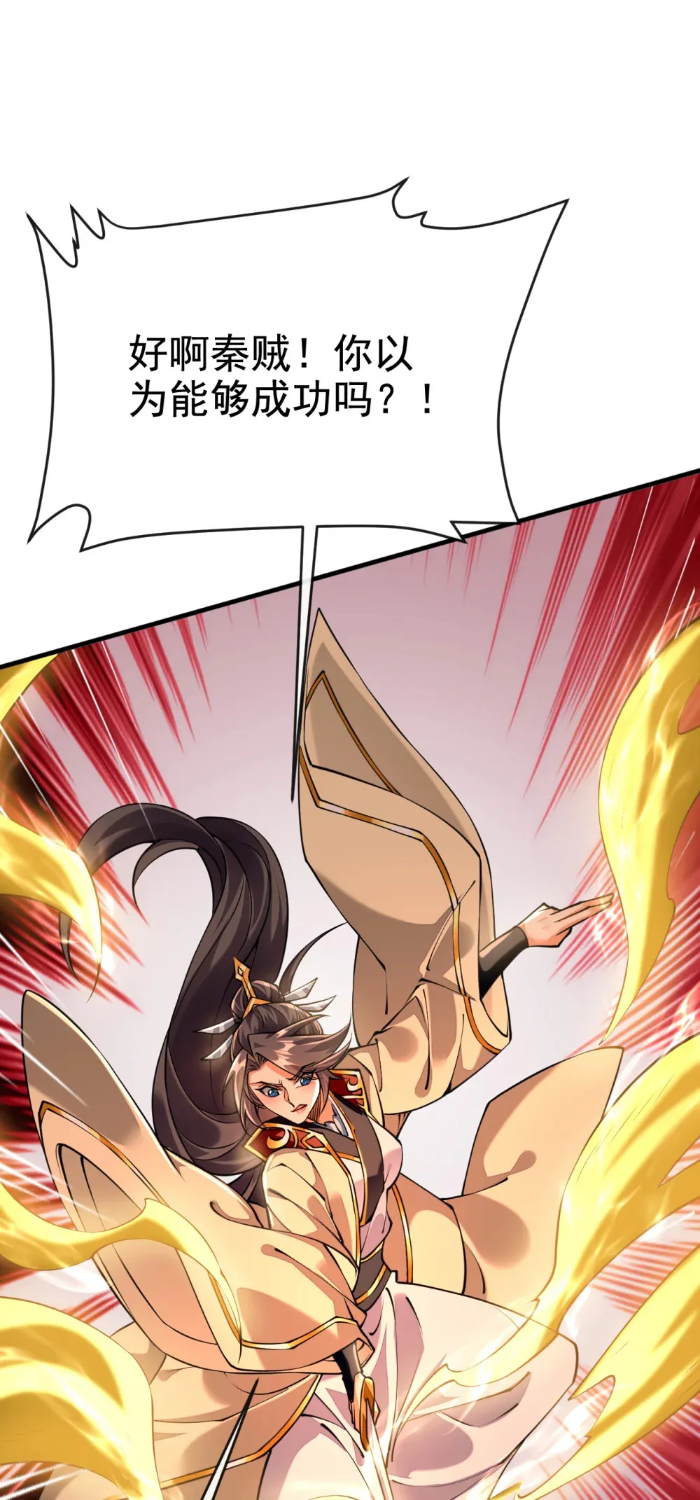 绝世丹神陈凡笔趣阁漫画,144 那我就陪你玩儿1图