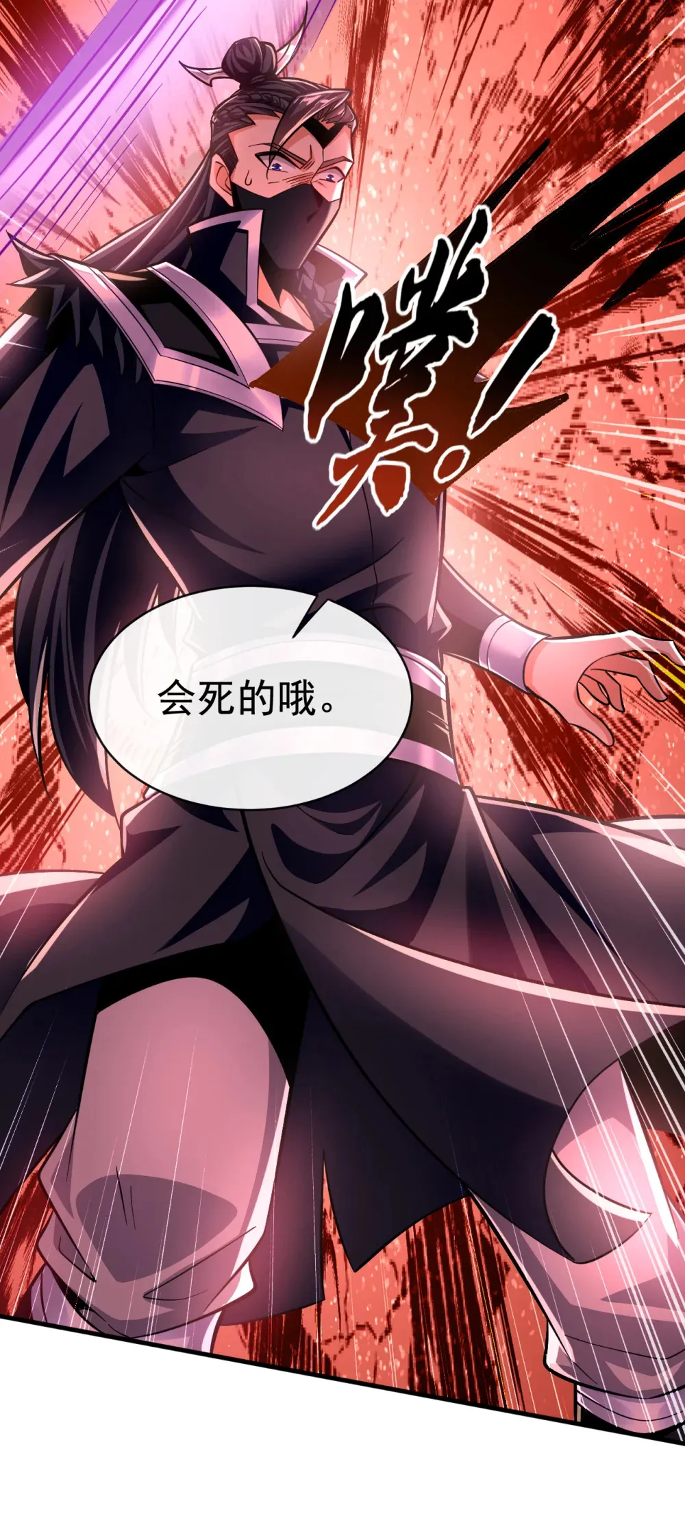 绝世丹神陈凡笔趣阁漫画,135 上杆子来送人头1图