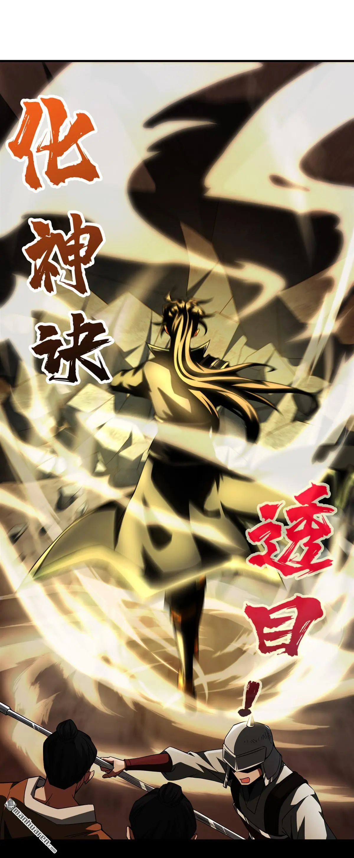 绝世丹神在线观看漫画,第4回2图