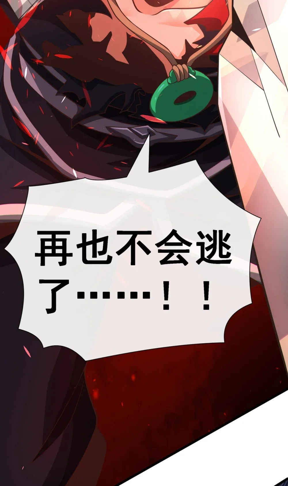 绝世丹神陈凡笔趣阁漫画,63 为谁而战2图