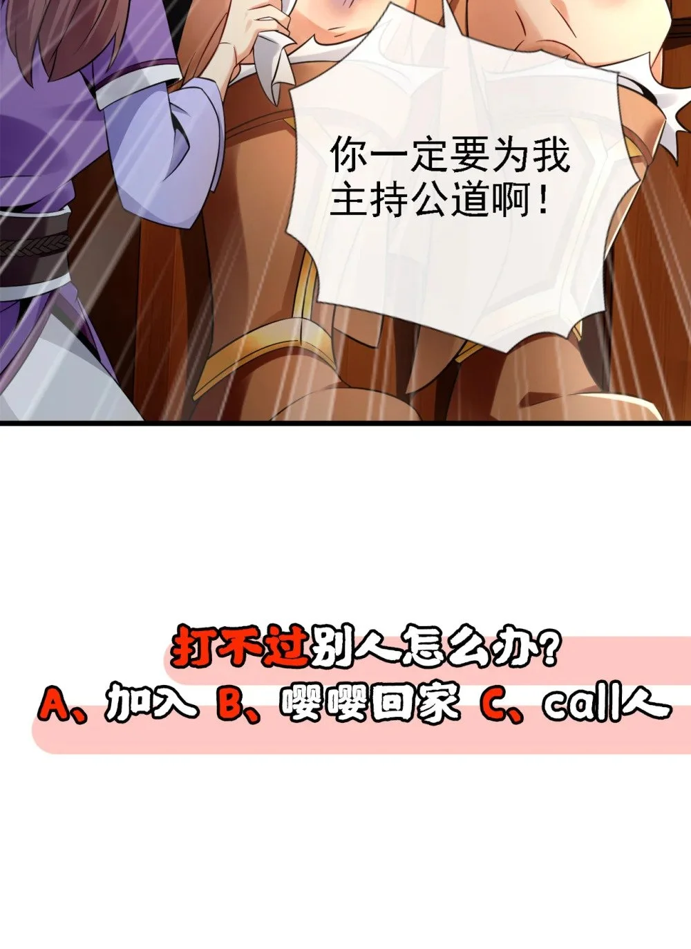 绝世丹神在线观看漫画,44 丹房采药人1图