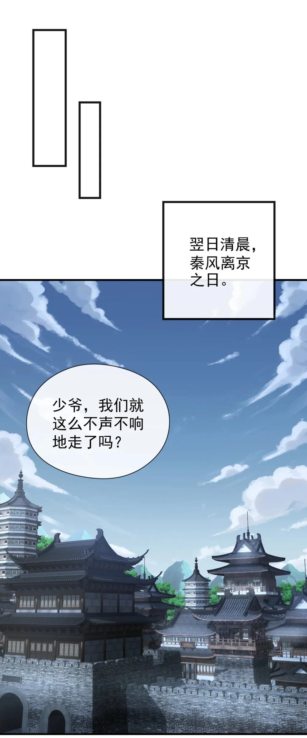 绝世丹神陈凡笔趣阁漫画,70 我秦家人当然牛~1图