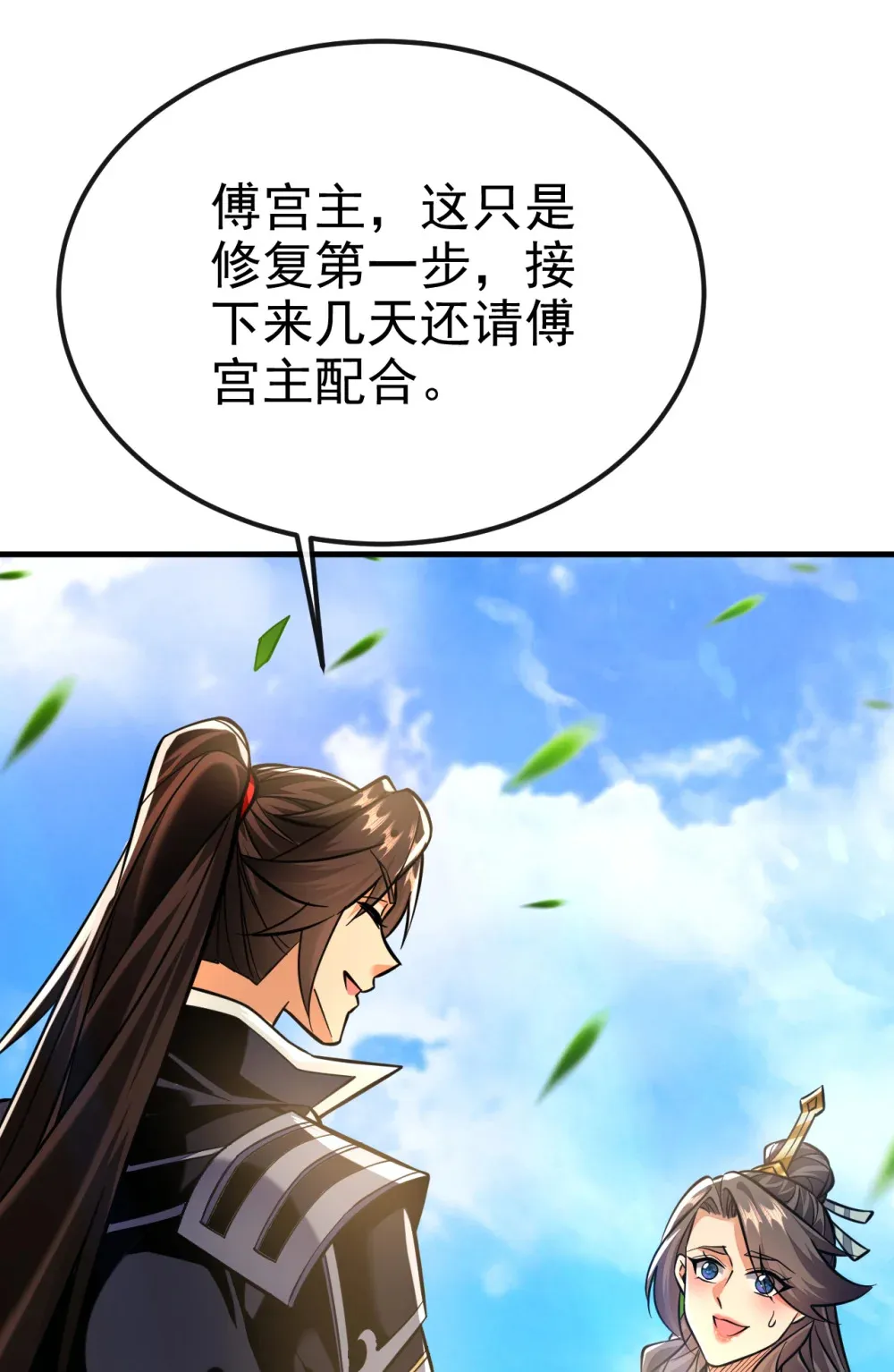 绝世丹神陈凡笔趣阁漫画,143 我曾被她退婚！1图