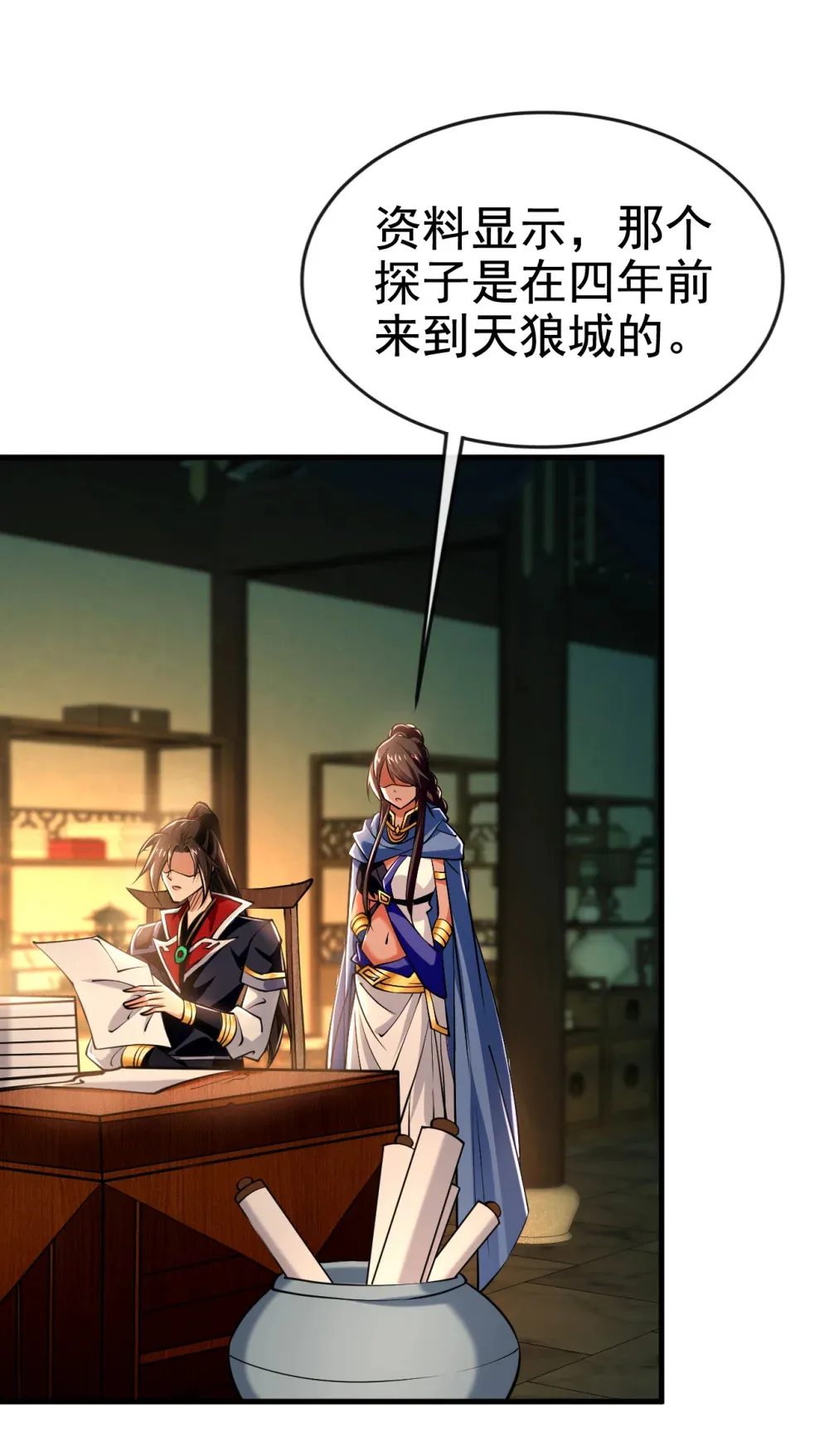 丹道至尊漫画,132 有能耐单挑啊1图