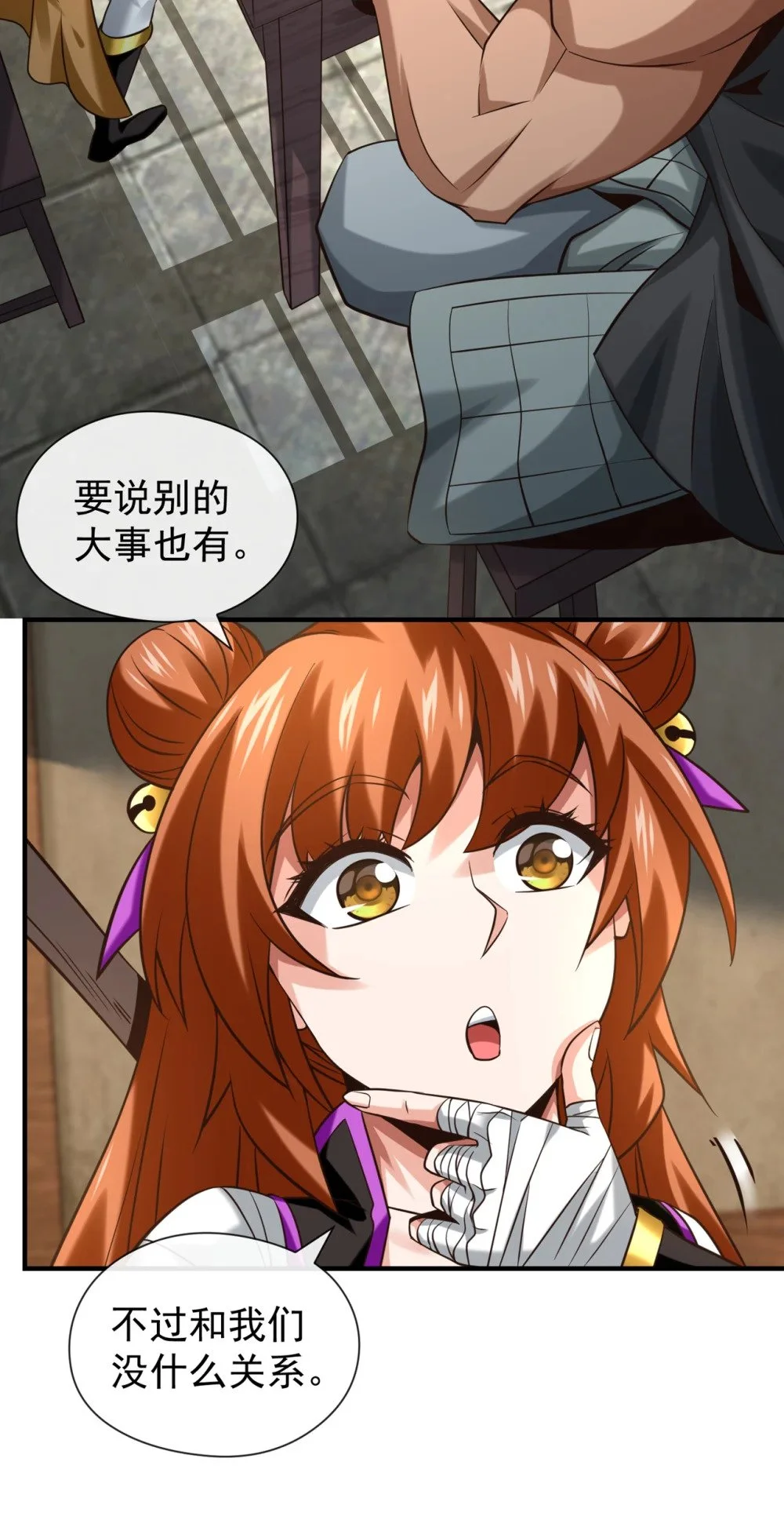 绝世丹神陈凡笔趣阁漫画,82 她会怎样？2图
