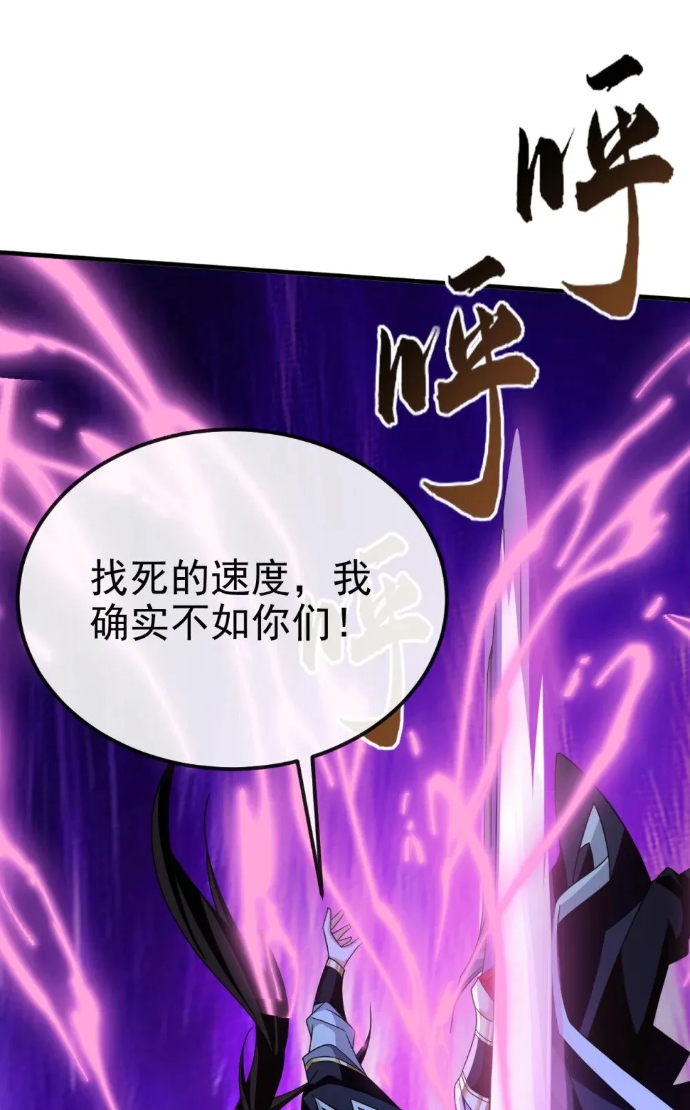 绝世丹神陈凡笔趣阁漫画,168 找死的速度2图