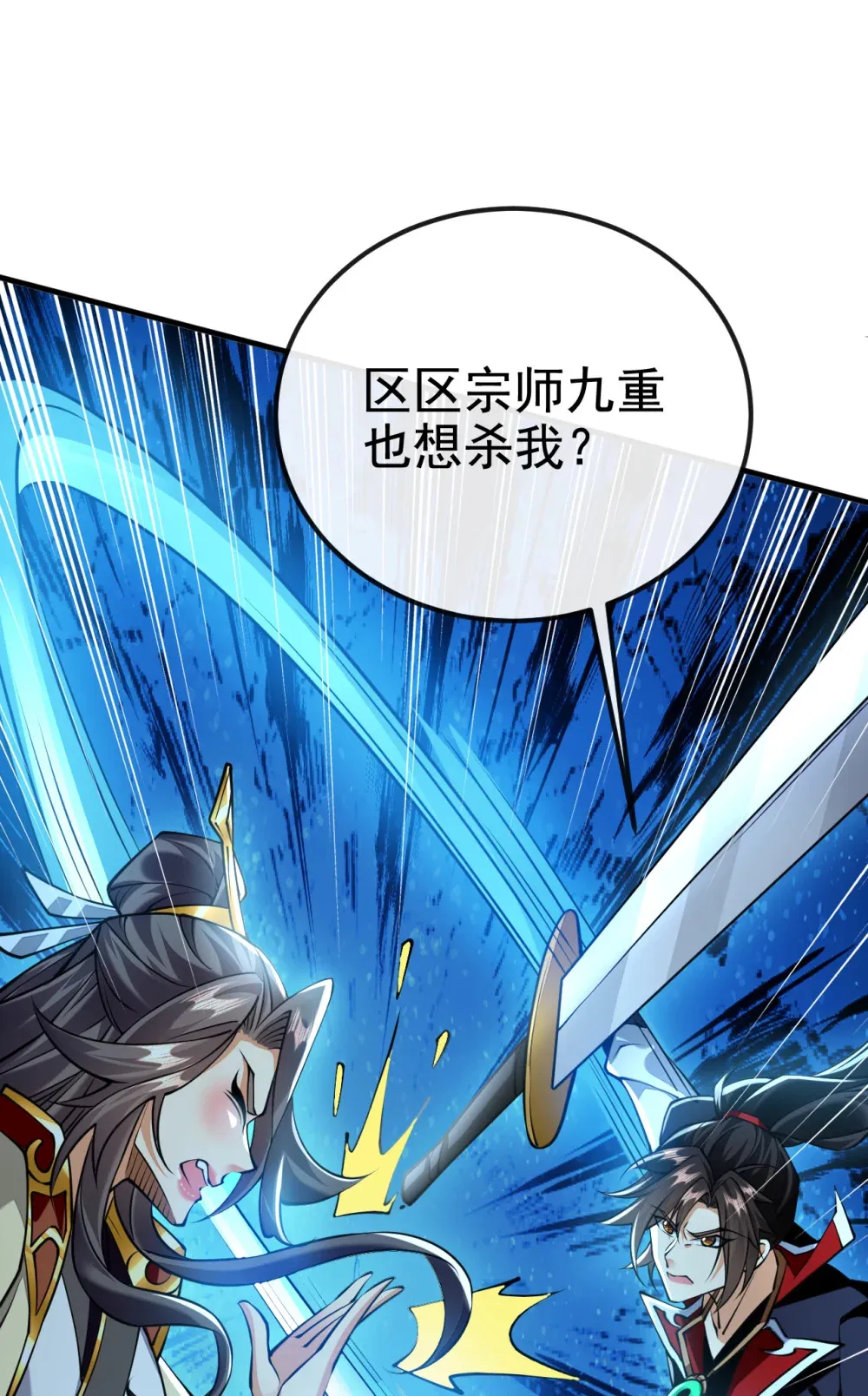 绝世丹神陈凡笔趣阁漫画,144 那我就陪你玩儿1图