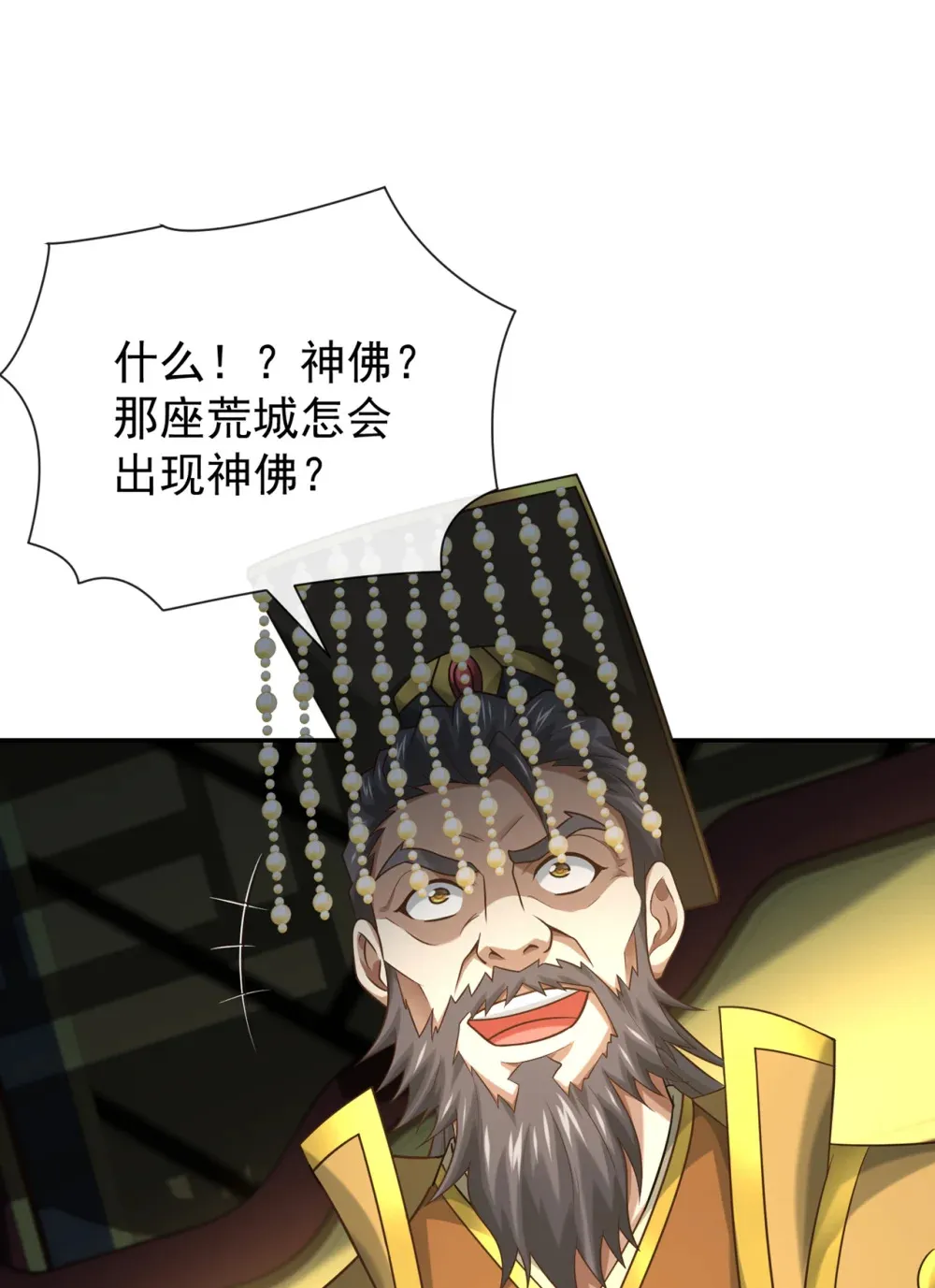 绝世丹神在线观看漫画,114 神佛降世？2图